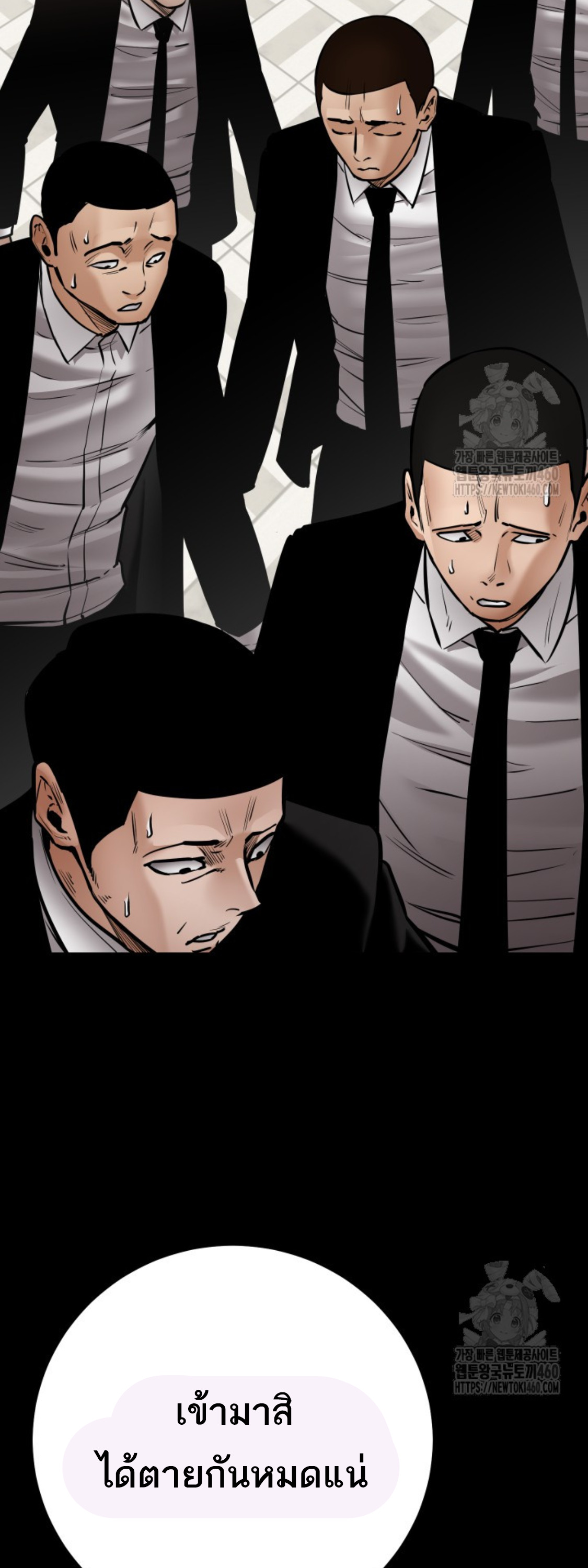 Blade of Retribution ดาบแห่งการลงทัณฑ์ ตอนที่ 39 page 71