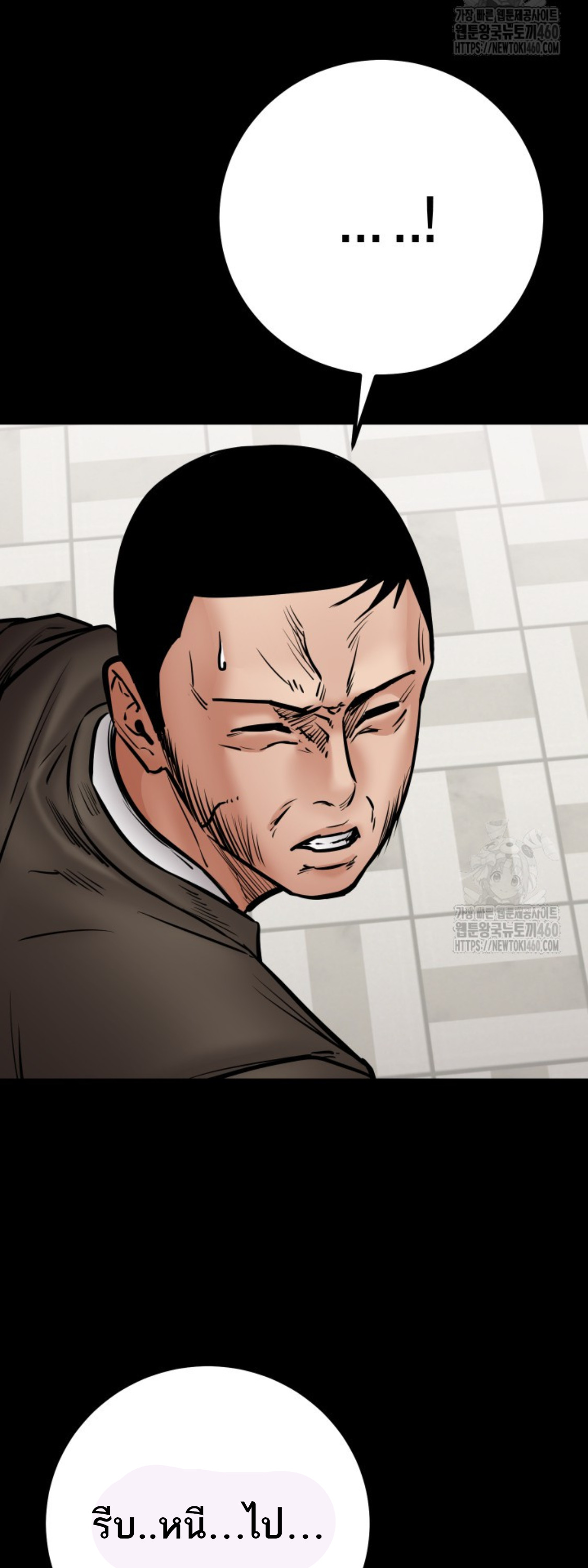 Blade of Retribution ดาบแห่งการลงทัณฑ์ ตอนที่ 39 page 73