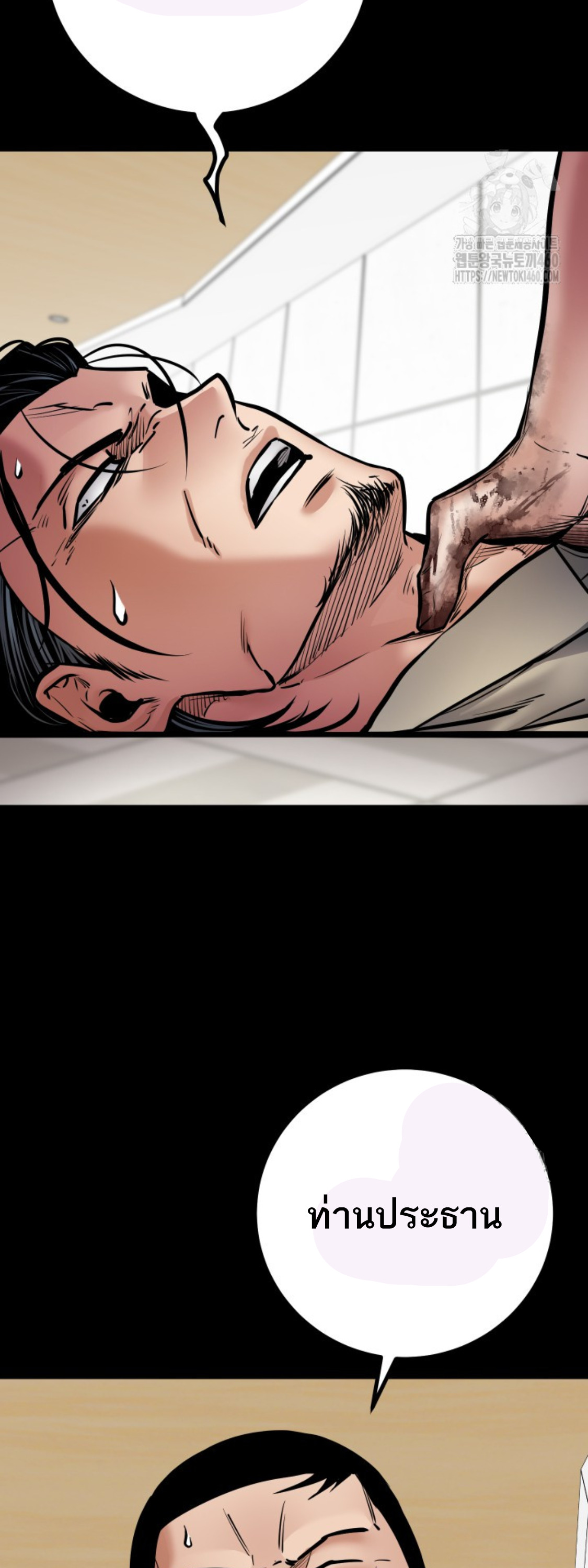 Blade of Retribution ดาบแห่งการลงทัณฑ์ ตอนที่ 39 page 74