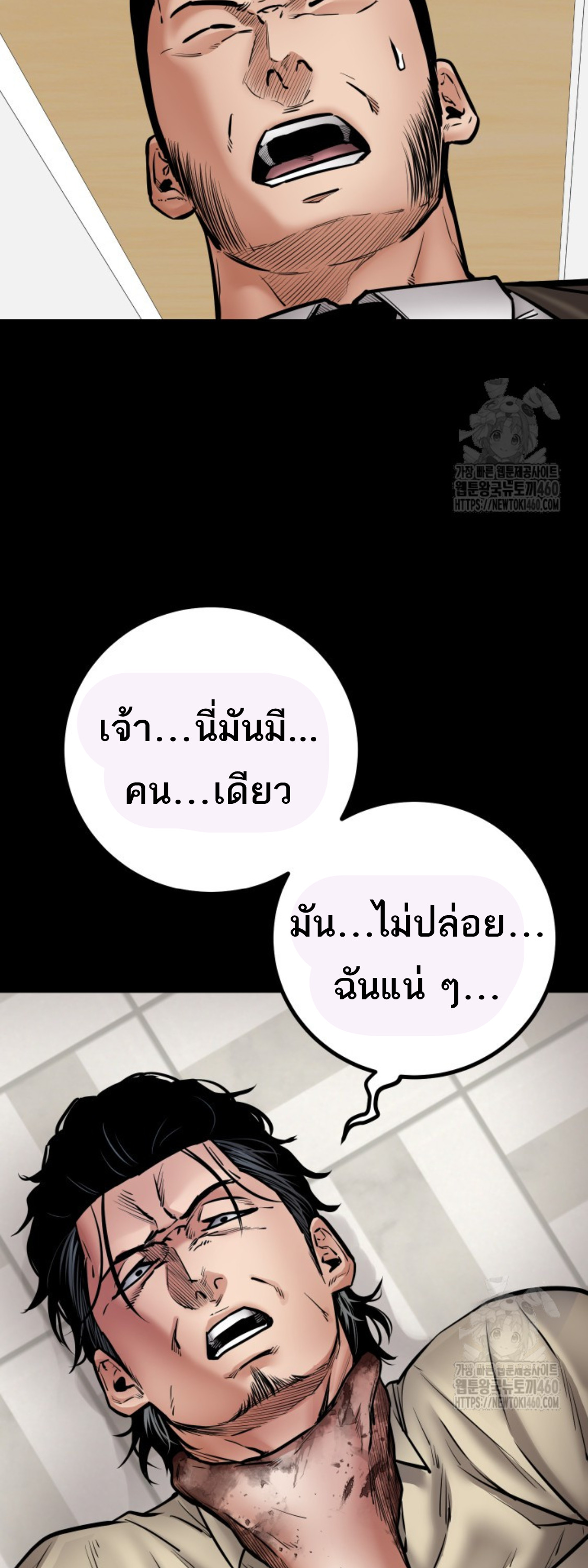 Blade of Retribution ดาบแห่งการลงทัณฑ์ ตอนที่ 39 page 75