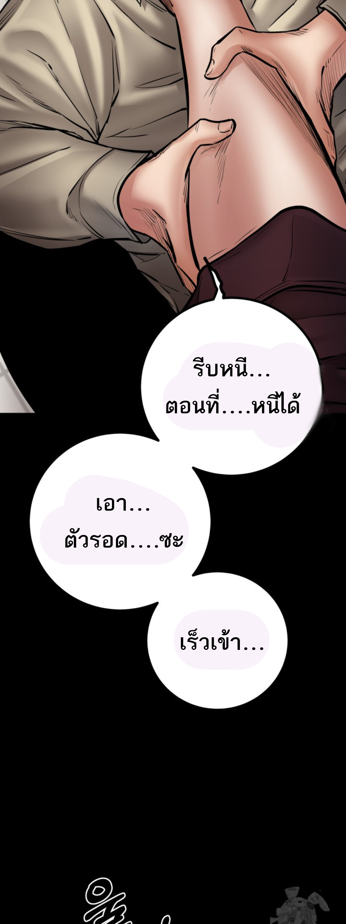 Blade of Retribution ดาบแห่งการลงทัณฑ์ ตอนที่ 39 page 76