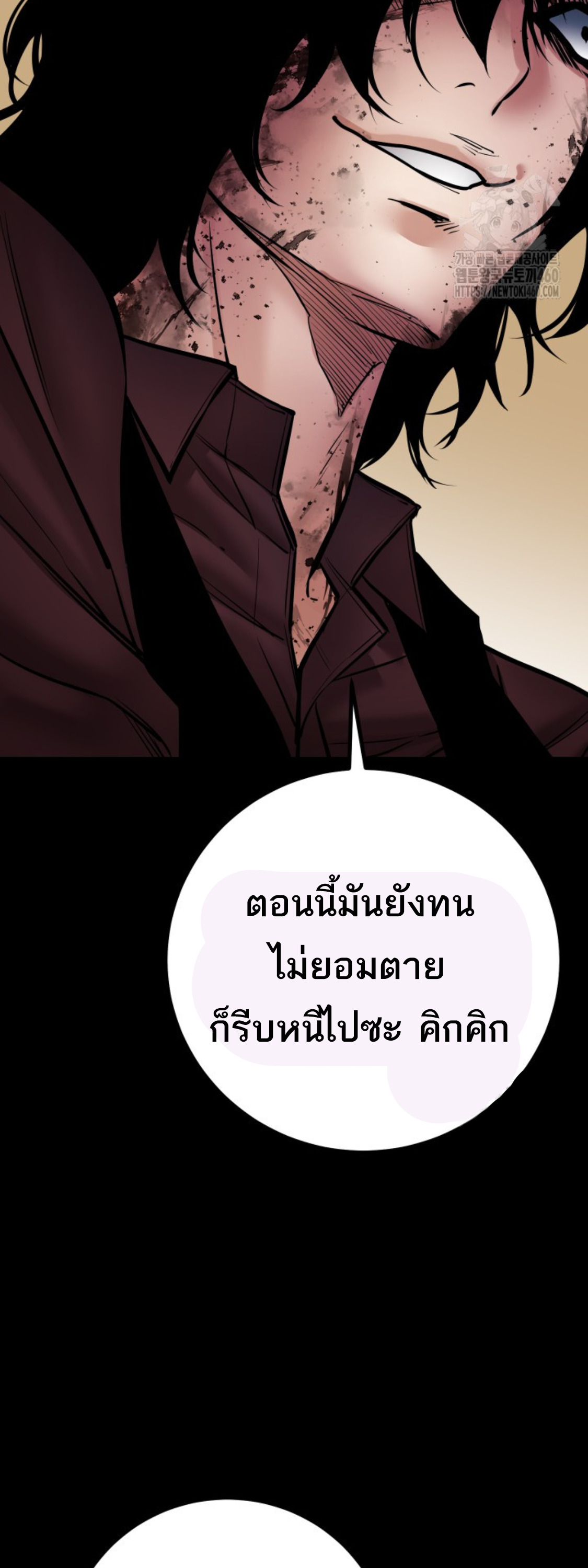 Blade of Retribution ดาบแห่งการลงทัณฑ์ ตอนที่ 39 page 78