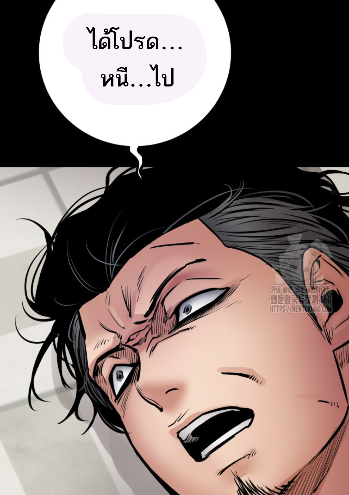 Blade of Retribution ดาบแห่งการลงทัณฑ์ ตอนที่ 39 page 79