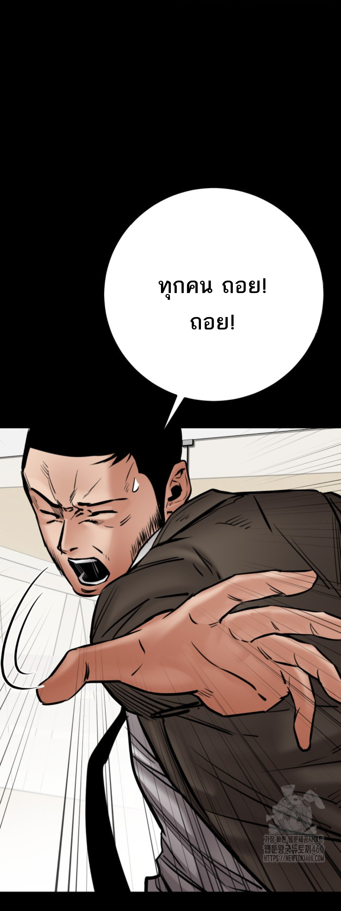 Blade of Retribution ดาบแห่งการลงทัณฑ์ ตอนที่ 39 page 80