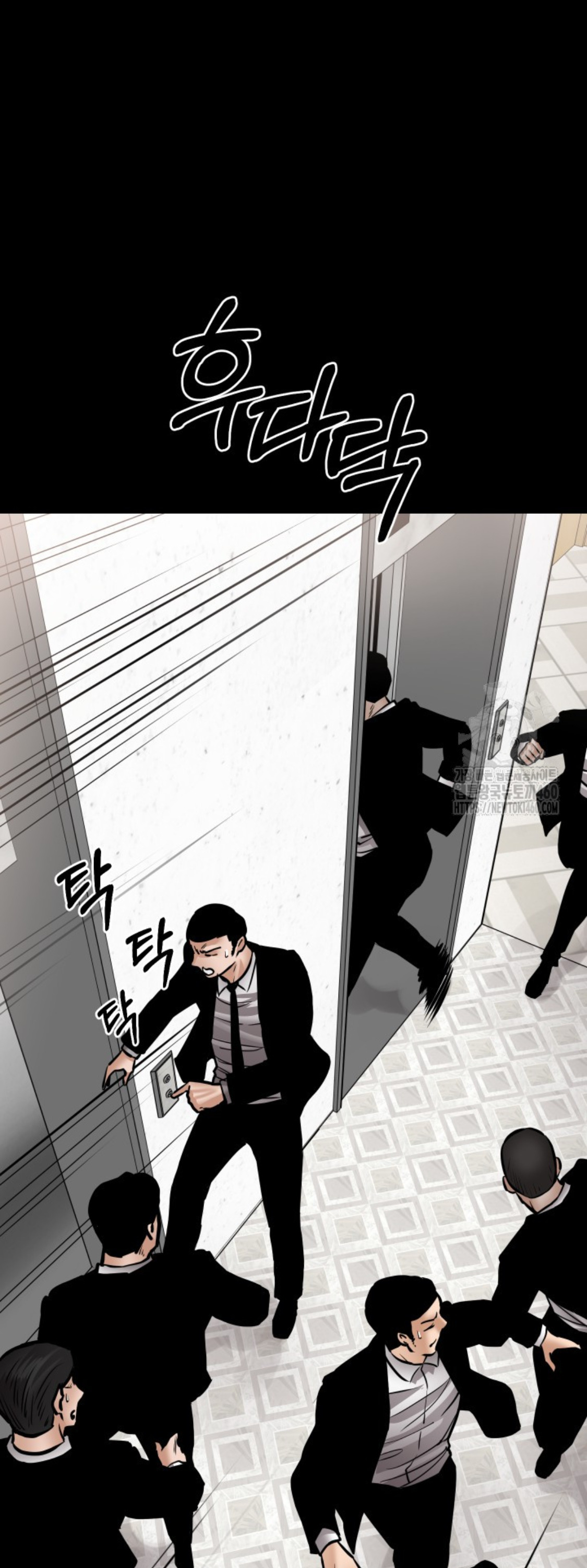 Blade of Retribution ดาบแห่งการลงทัณฑ์ ตอนที่ 39 page 81