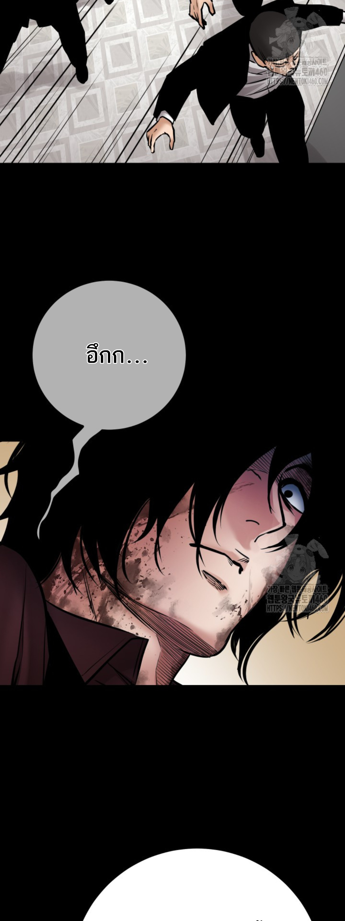 Blade of Retribution ดาบแห่งการลงทัณฑ์ ตอนที่ 39 page 82