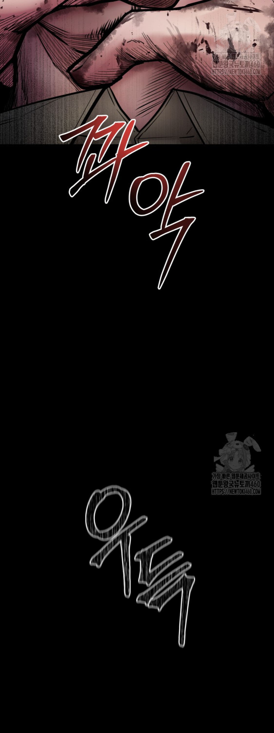 Blade of Retribution ดาบแห่งการลงทัณฑ์ ตอนที่ 39 page 86