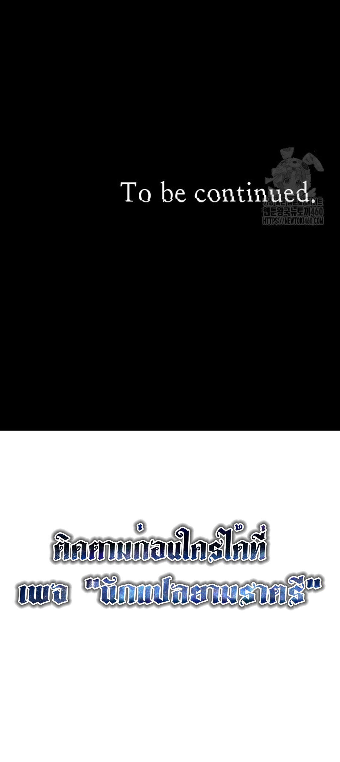 Blade of Retribution ดาบแห่งการลงทัณฑ์ ตอนที่ 39 page 87