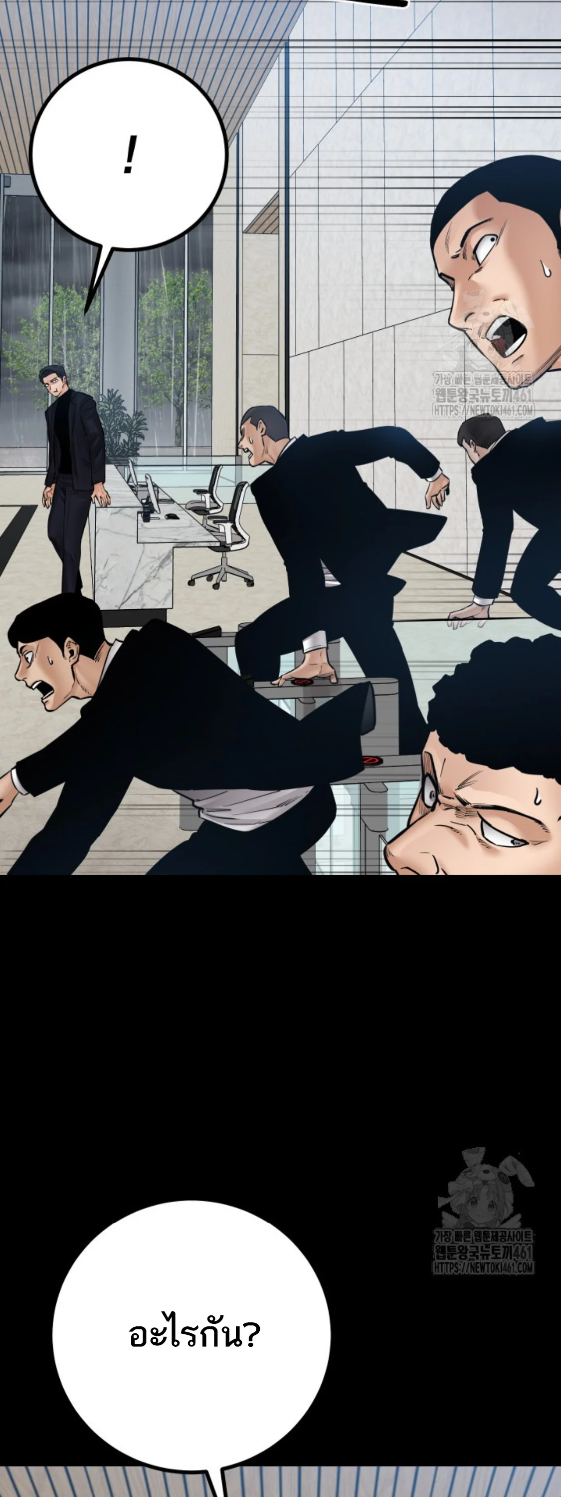 Blade of Retribution ดาบแห่งการลงทัณฑ์ ตอนที่ 40 page 2