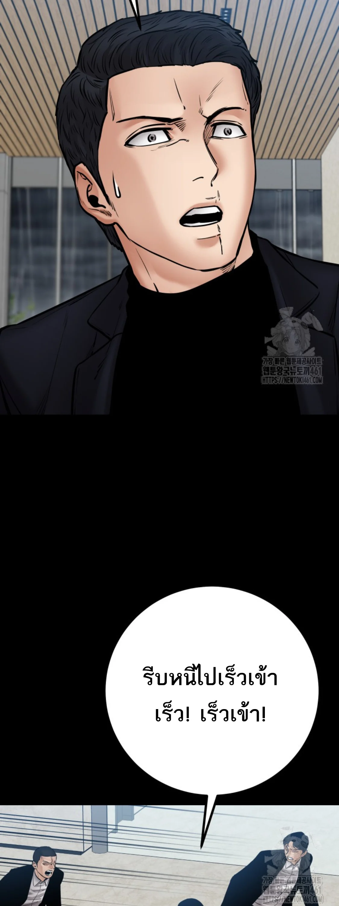 Blade of Retribution ดาบแห่งการลงทัณฑ์ ตอนที่ 40 page 3