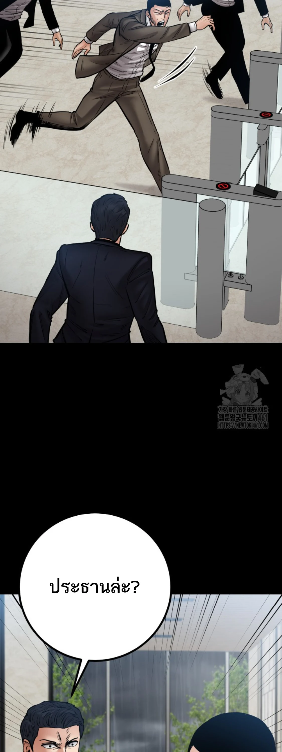 Blade of Retribution ดาบแห่งการลงทัณฑ์ ตอนที่ 40 page 4