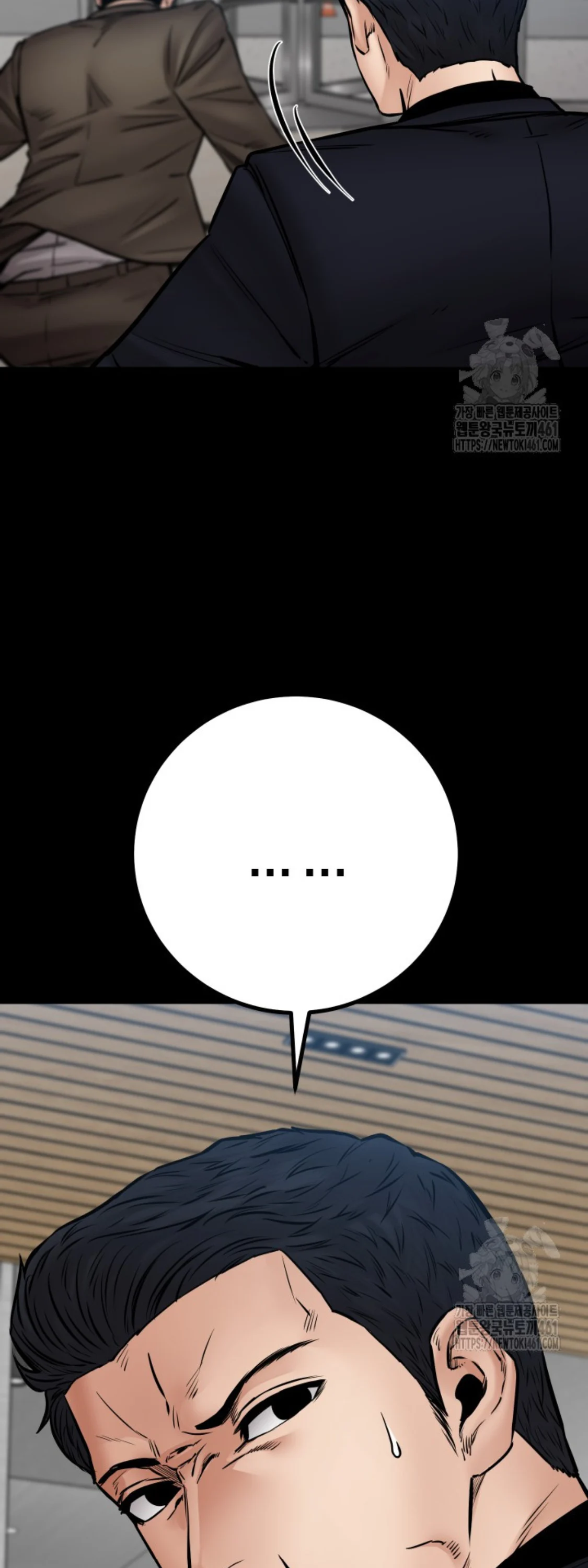 Blade of Retribution ดาบแห่งการลงทัณฑ์ ตอนที่ 40 page 6