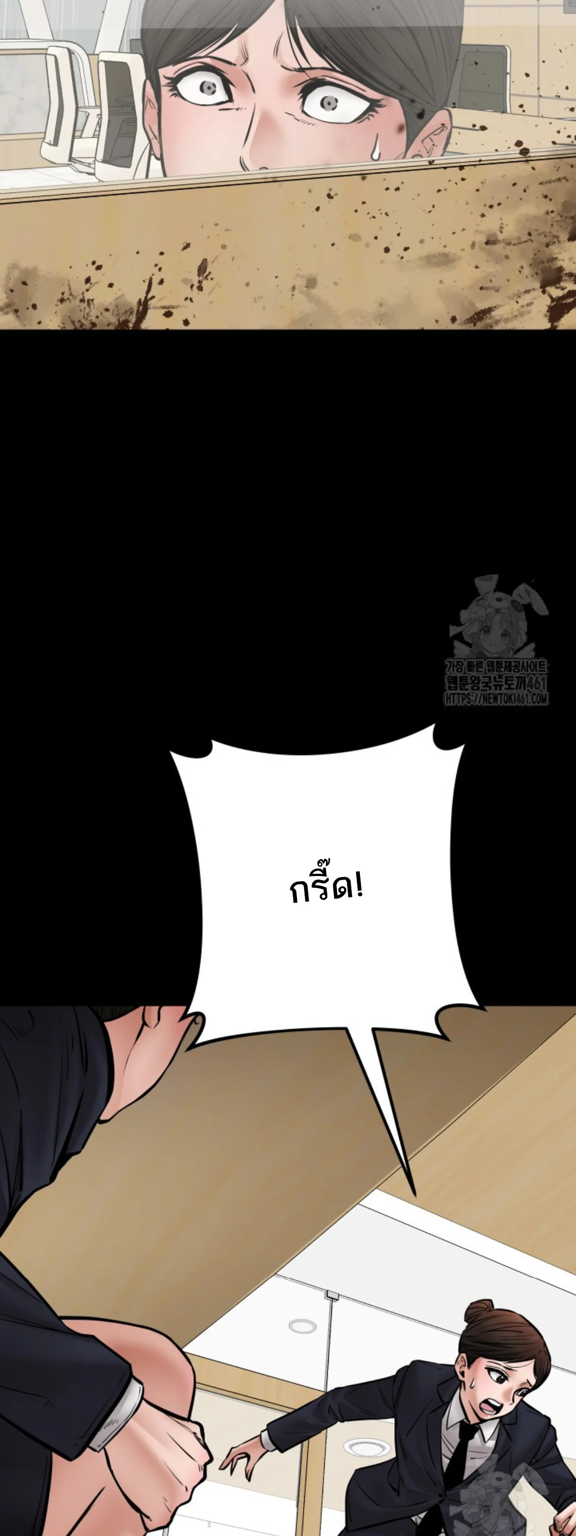 Blade of Retribution ดาบแห่งการลงทัณฑ์ ตอนที่ 40 page 13