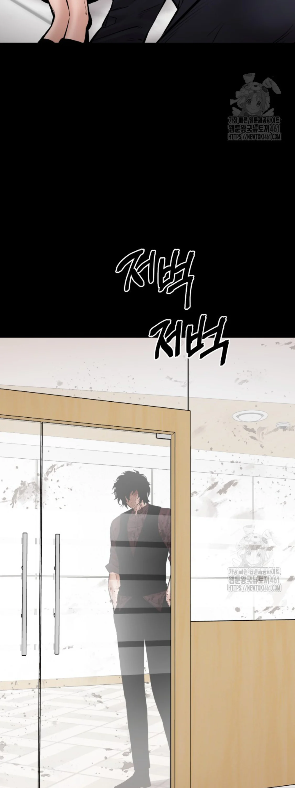 Blade of Retribution ดาบแห่งการลงทัณฑ์ ตอนที่ 40 page 15