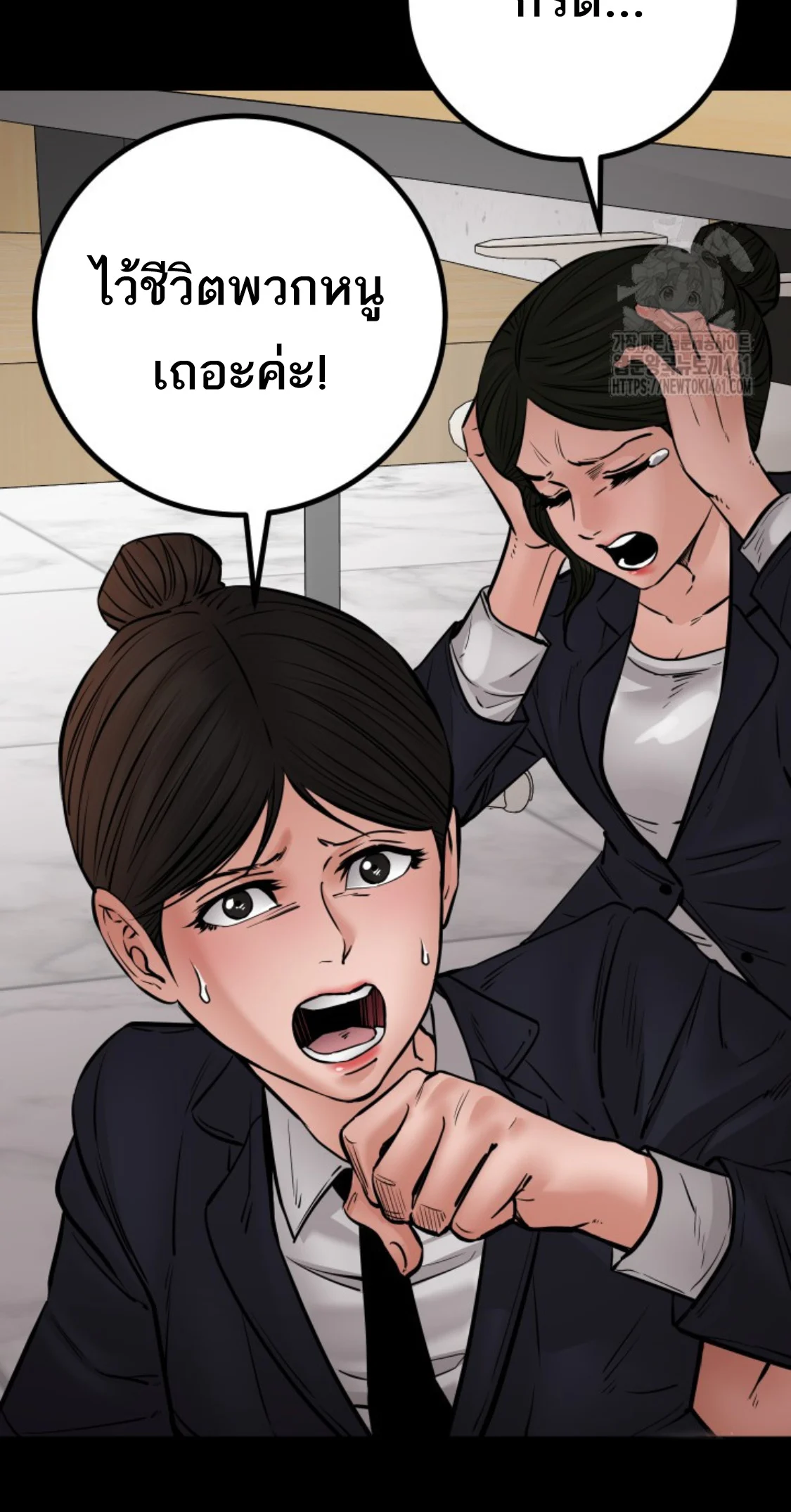 Blade of Retribution ดาบแห่งการลงทัณฑ์ ตอนที่ 40 page 19