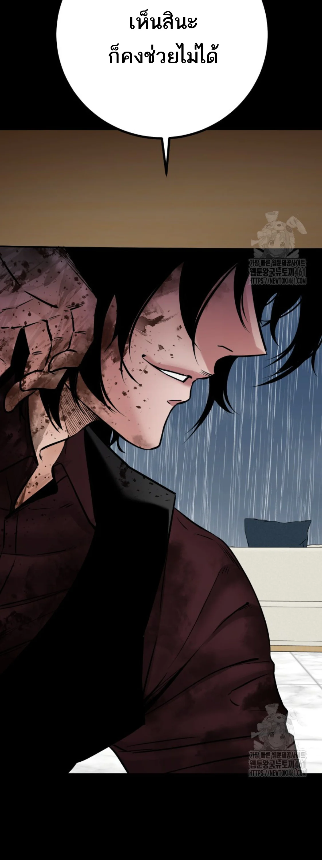Blade of Retribution ดาบแห่งการลงทัณฑ์ ตอนที่ 40 page 22
