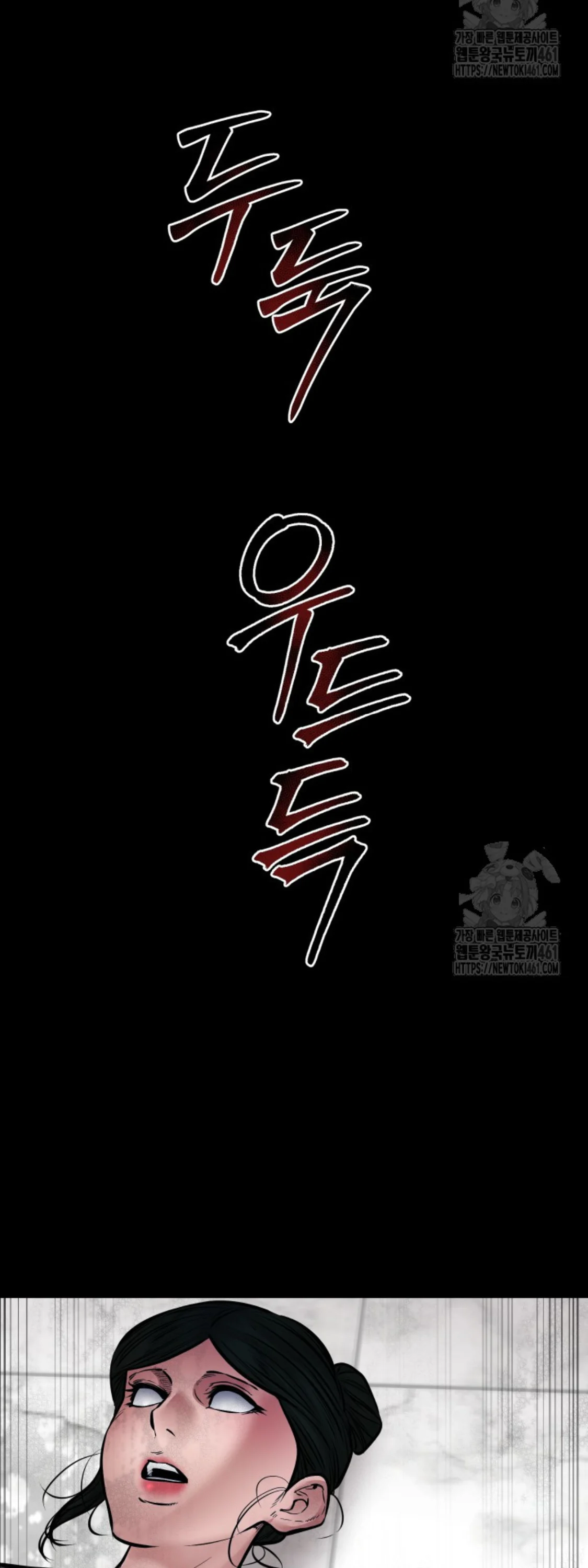 Blade of Retribution ดาบแห่งการลงทัณฑ์ ตอนที่ 40 page 24