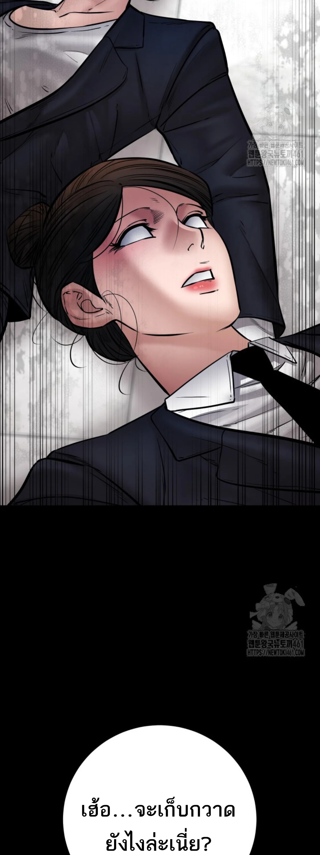 Blade of Retribution ดาบแห่งการลงทัณฑ์ ตอนที่ 40 page 25