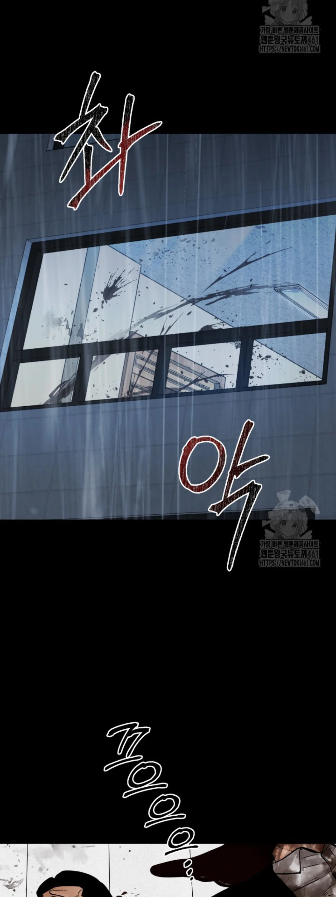 Blade of Retribution ดาบแห่งการลงทัณฑ์ ตอนที่ 40 page 28