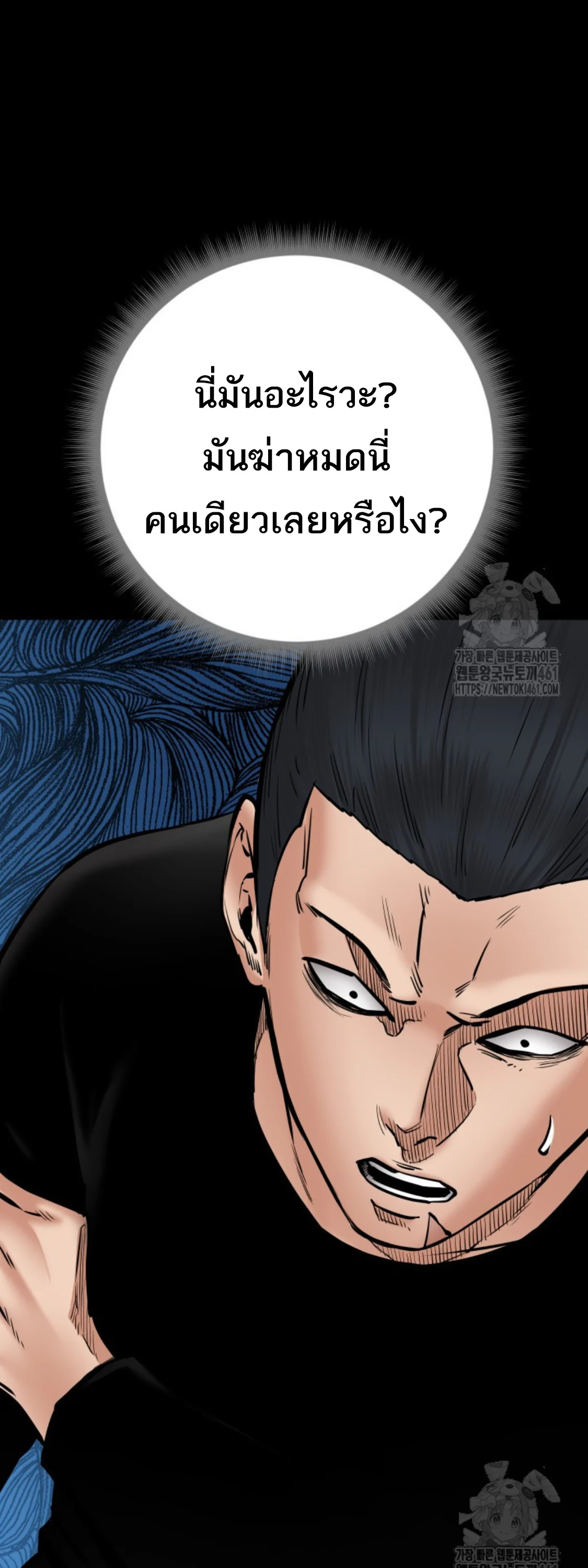 Blade of Retribution ดาบแห่งการลงทัณฑ์ ตอนที่ 40 page 31