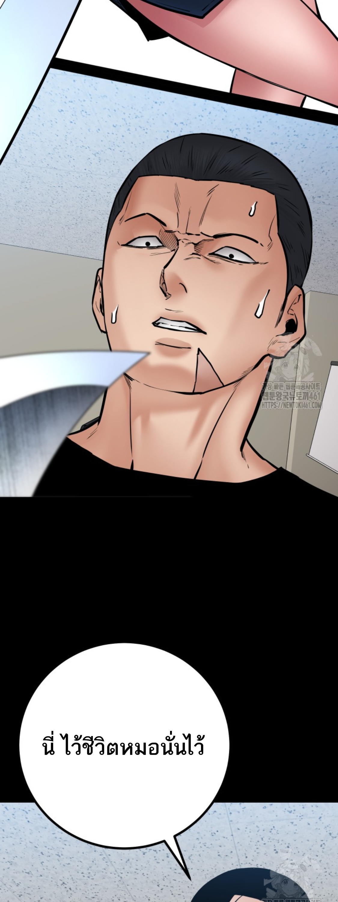 Blade of Retribution ดาบแห่งการลงทัณฑ์ ตอนที่ 40 page 35