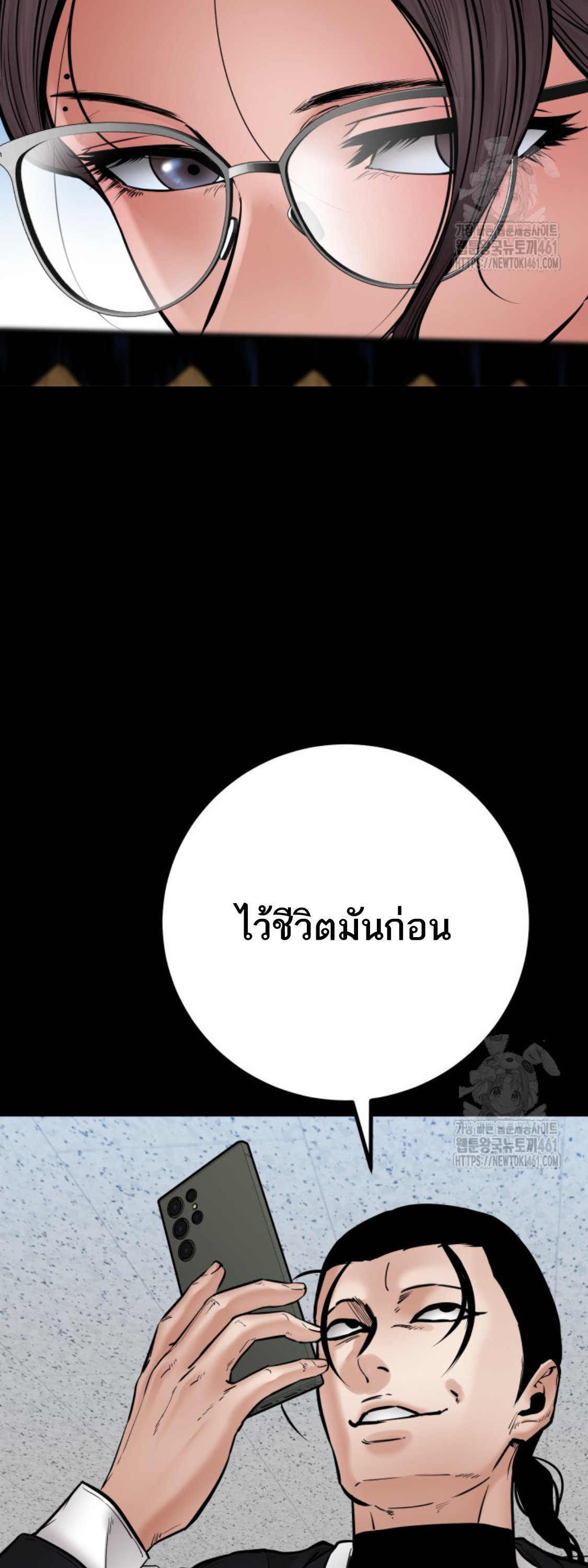 Blade of Retribution ดาบแห่งการลงทัณฑ์ ตอนที่ 40 page 37