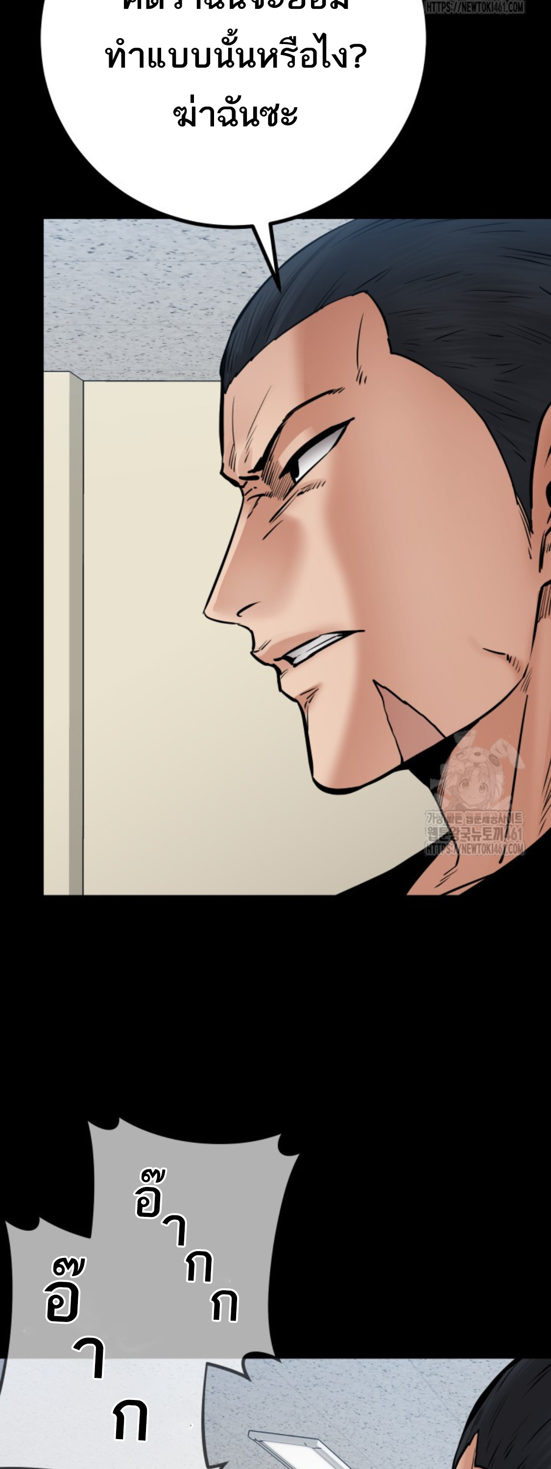 Blade of Retribution ดาบแห่งการลงทัณฑ์ ตอนที่ 40 page 41