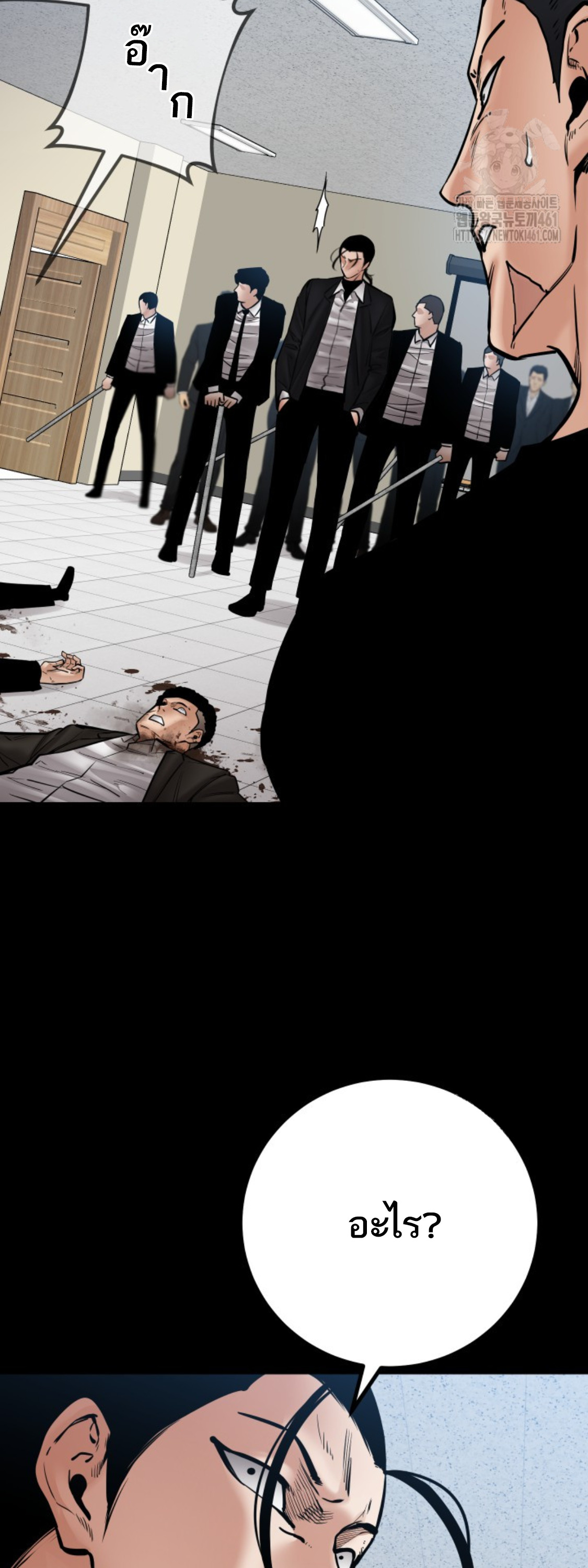 Blade of Retribution ดาบแห่งการลงทัณฑ์ ตอนที่ 40 page 42