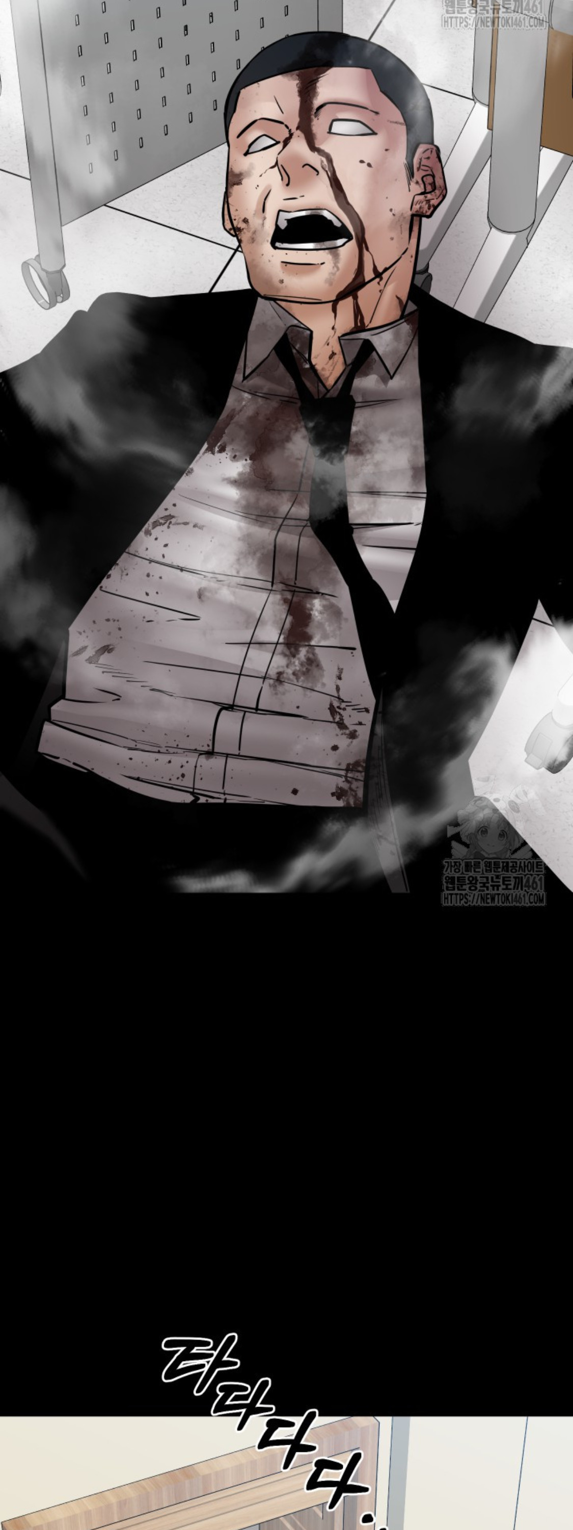 Blade of Retribution ดาบแห่งการลงทัณฑ์ ตอนที่ 40 page 45