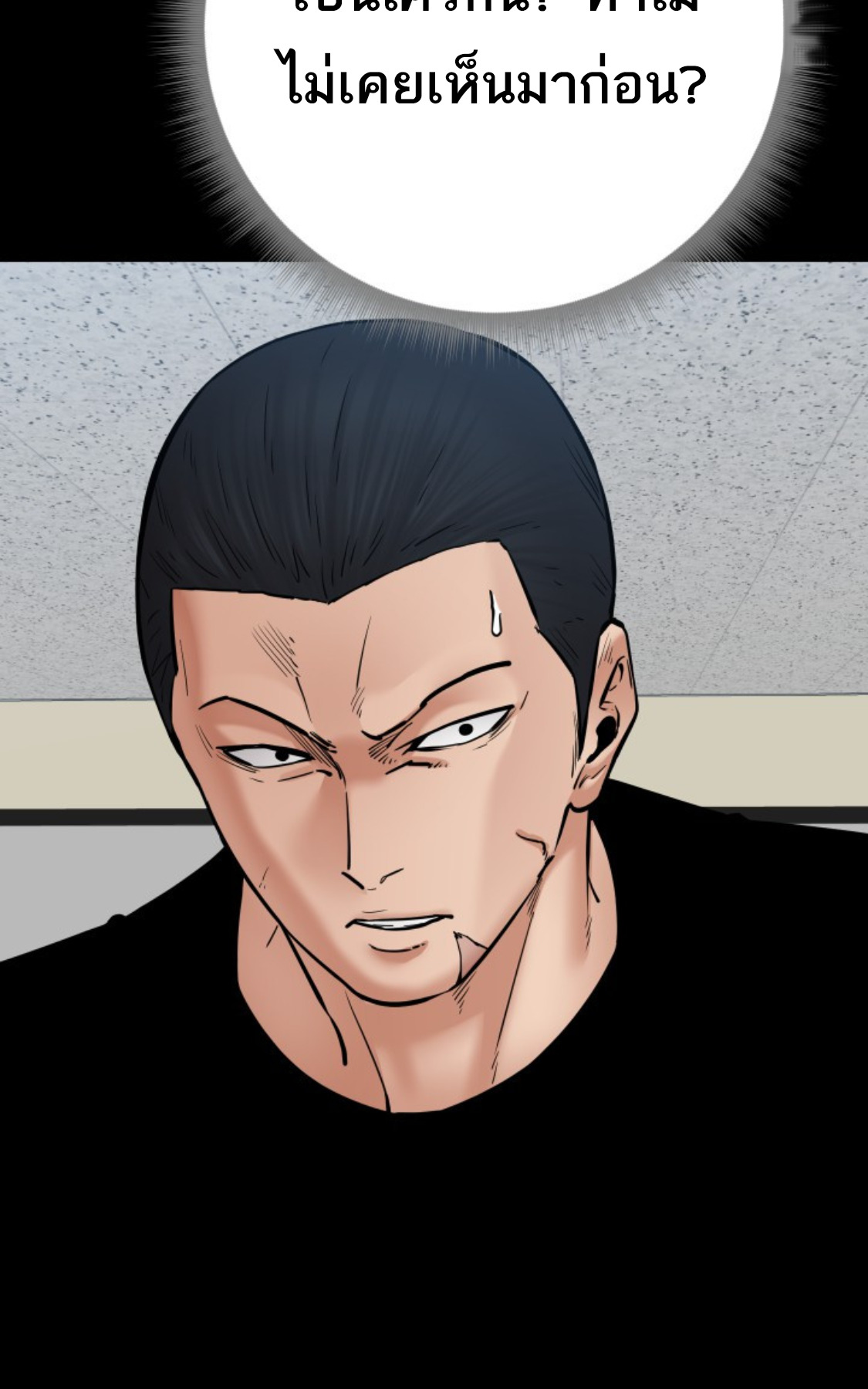 Blade of Retribution ดาบแห่งการลงทัณฑ์ ตอนที่ 40 page 49