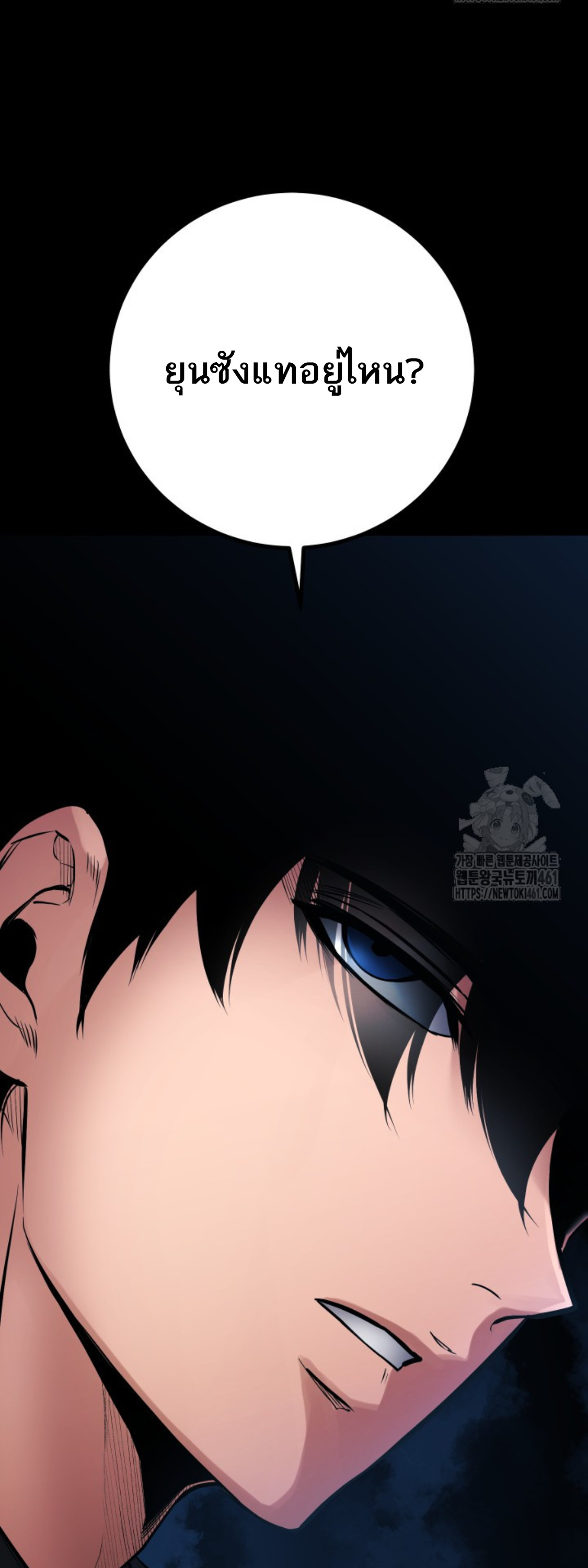 Blade of Retribution ดาบแห่งการลงทัณฑ์ ตอนที่ 40 page 50