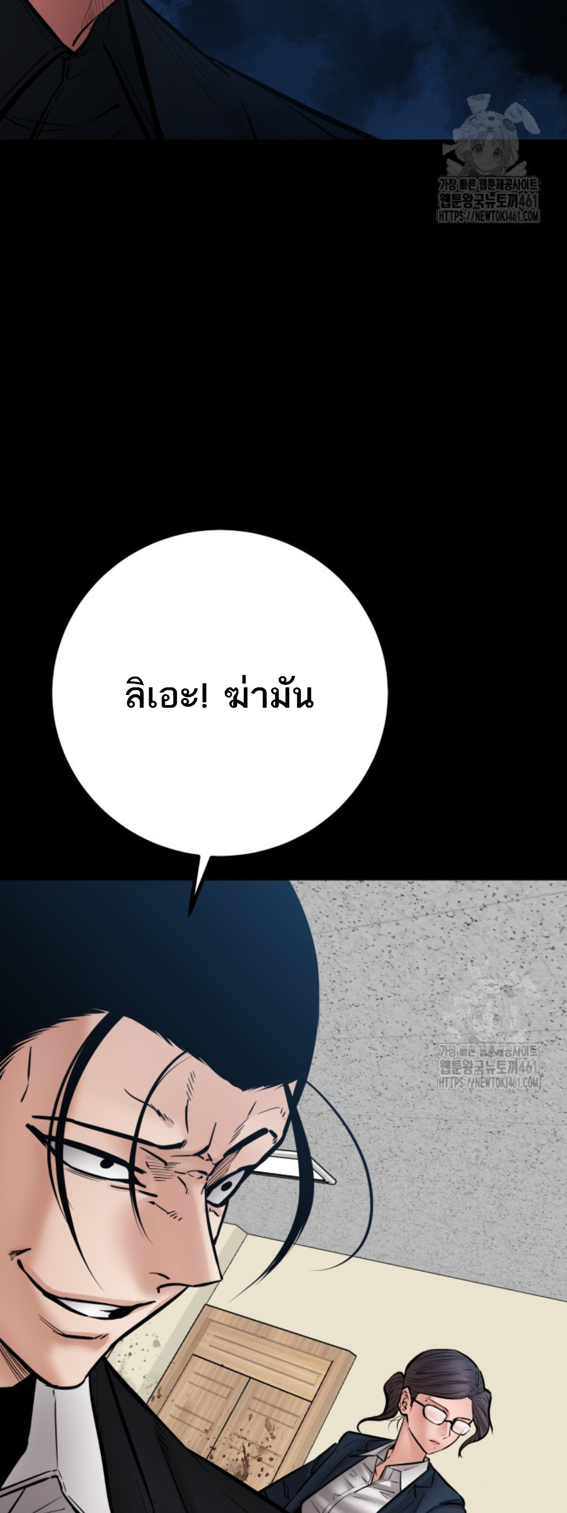 Blade of Retribution ดาบแห่งการลงทัณฑ์ ตอนที่ 40 page 51