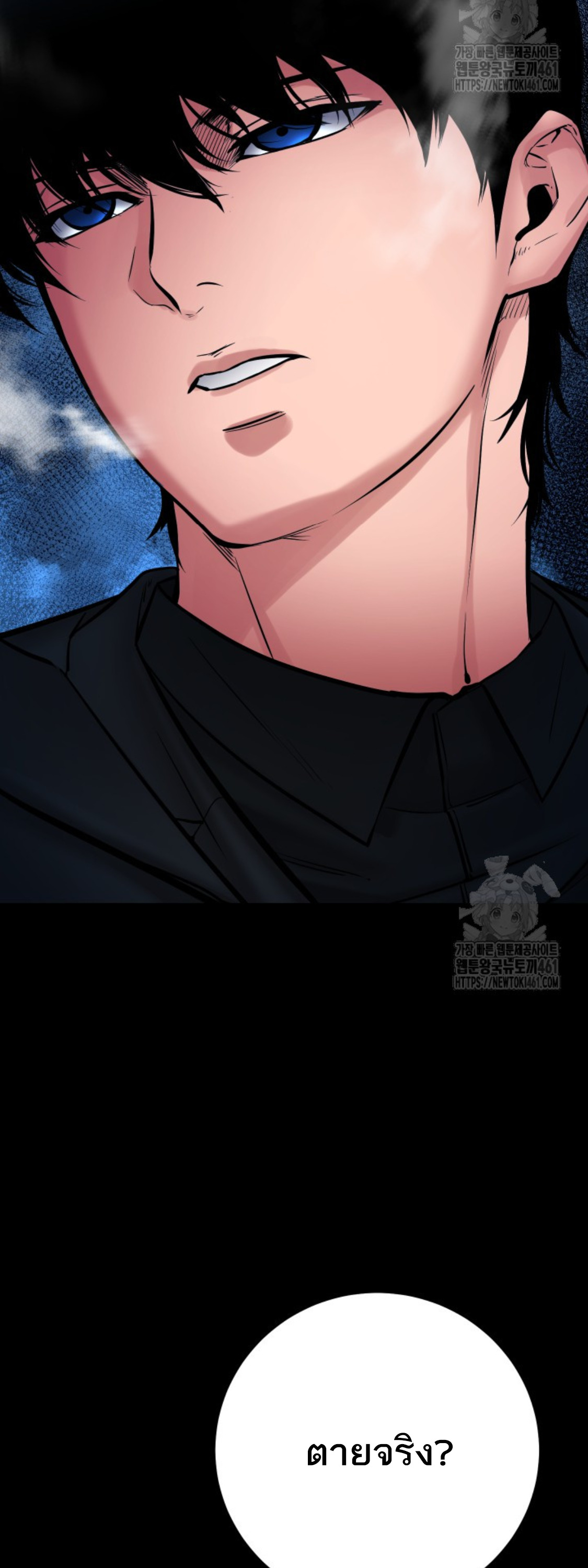 Blade of Retribution ดาบแห่งการลงทัณฑ์ ตอนที่ 40 page 61