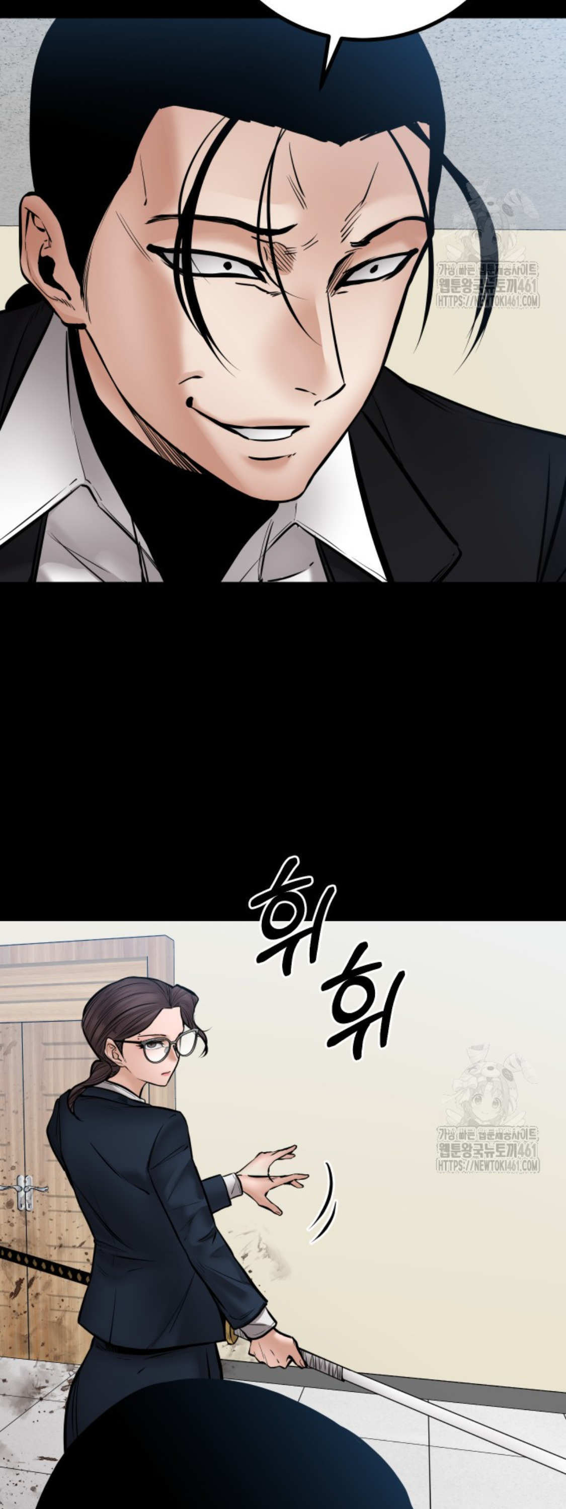 Blade of Retribution ดาบแห่งการลงทัณฑ์ ตอนที่ 40 page 62
