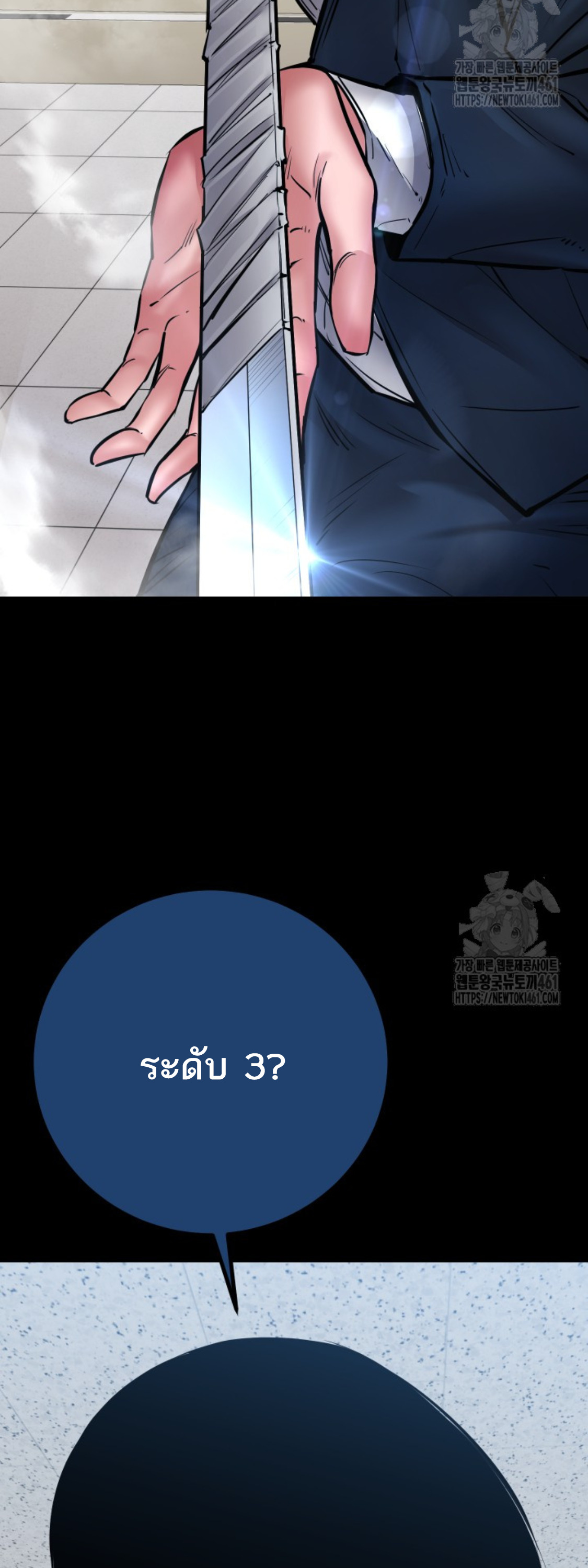 Blade of Retribution ดาบแห่งการลงทัณฑ์ ตอนที่ 40 page 65