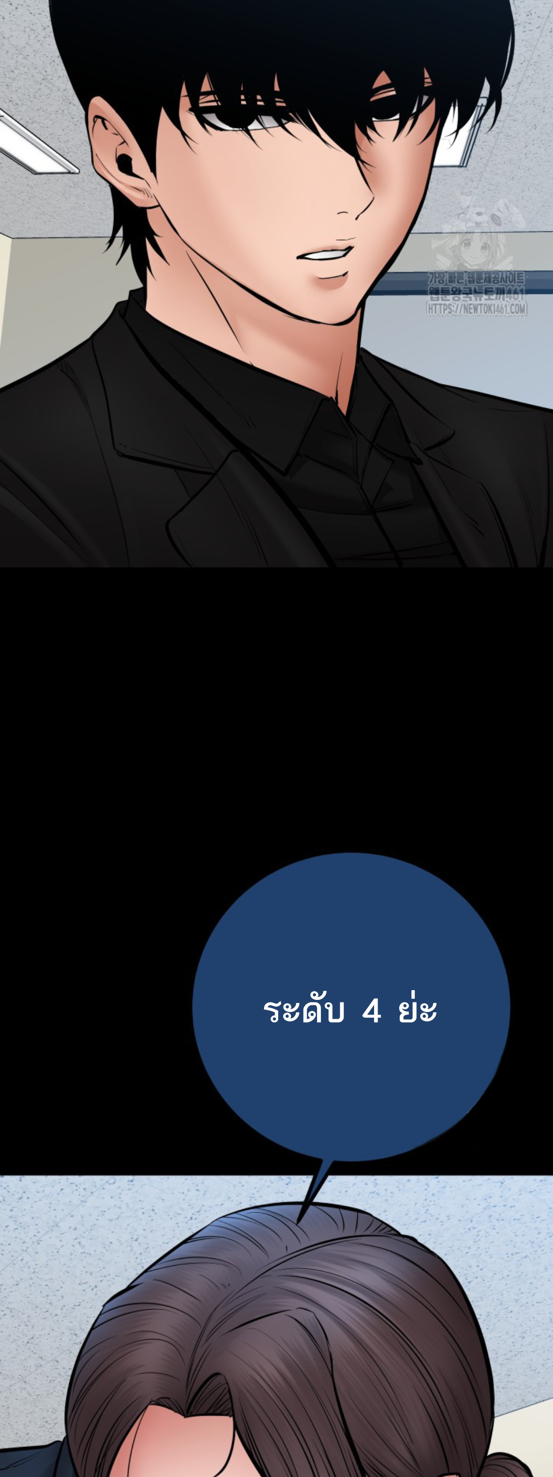 Blade of Retribution ดาบแห่งการลงทัณฑ์ ตอนที่ 40 page 66