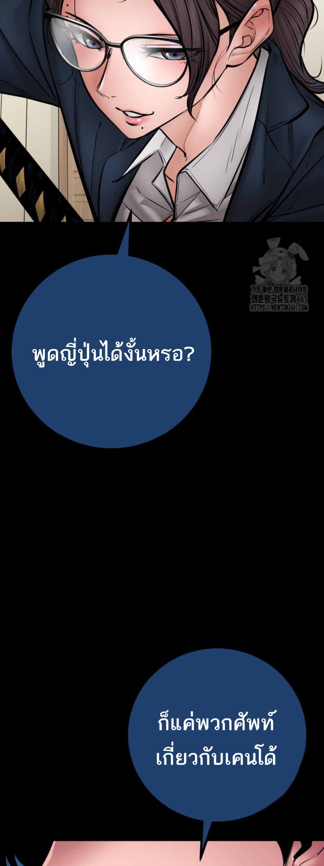 Blade of Retribution ดาบแห่งการลงทัณฑ์ ตอนที่ 40 page 67