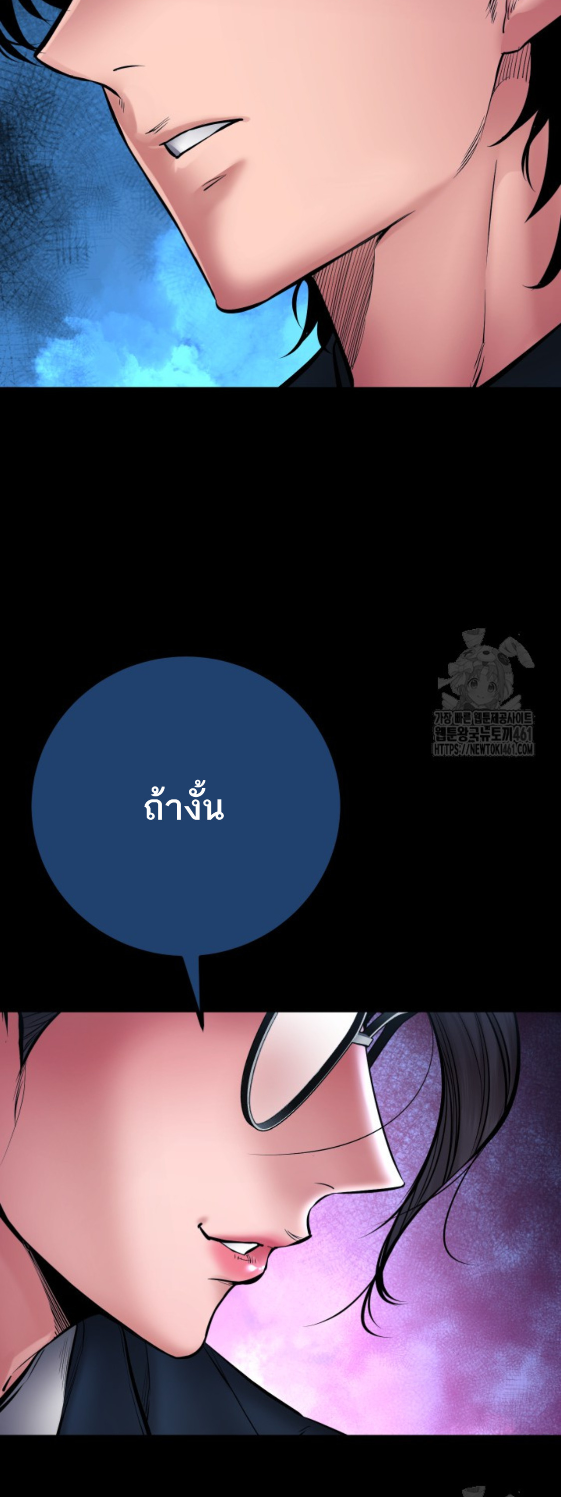 Blade of Retribution ดาบแห่งการลงทัณฑ์ ตอนที่ 40 page 68