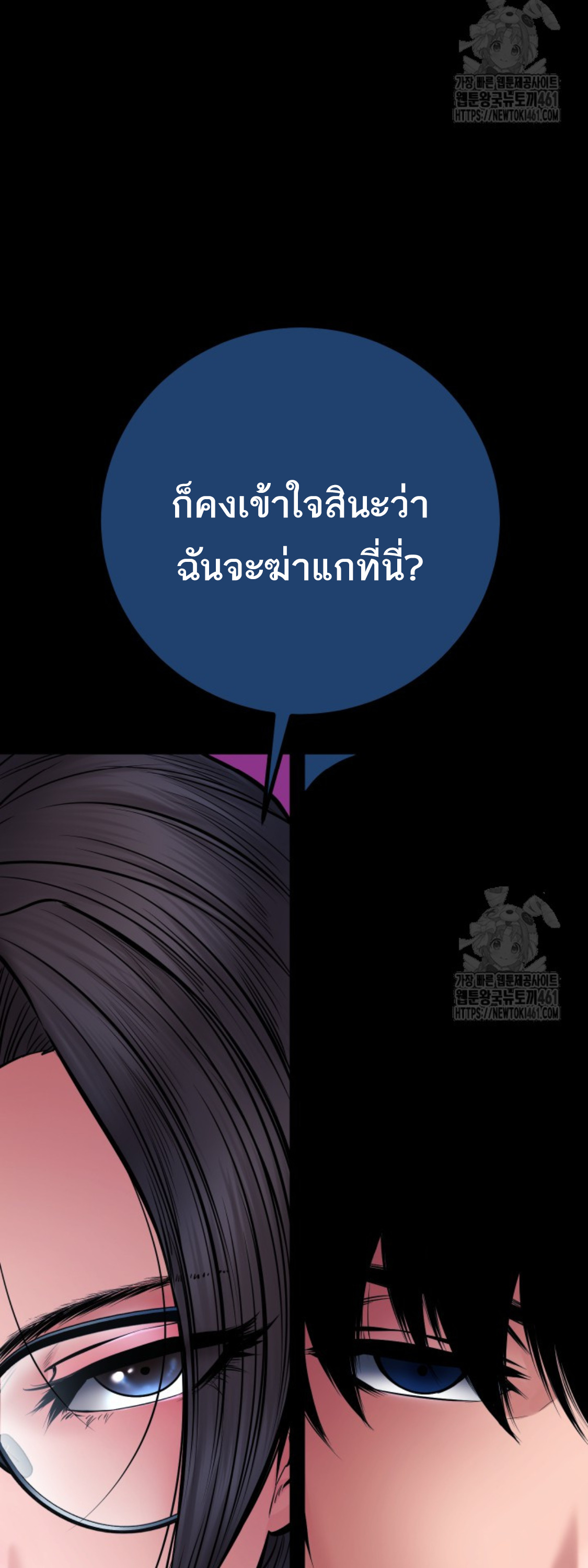 Blade of Retribution ดาบแห่งการลงทัณฑ์ ตอนที่ 40 page 69