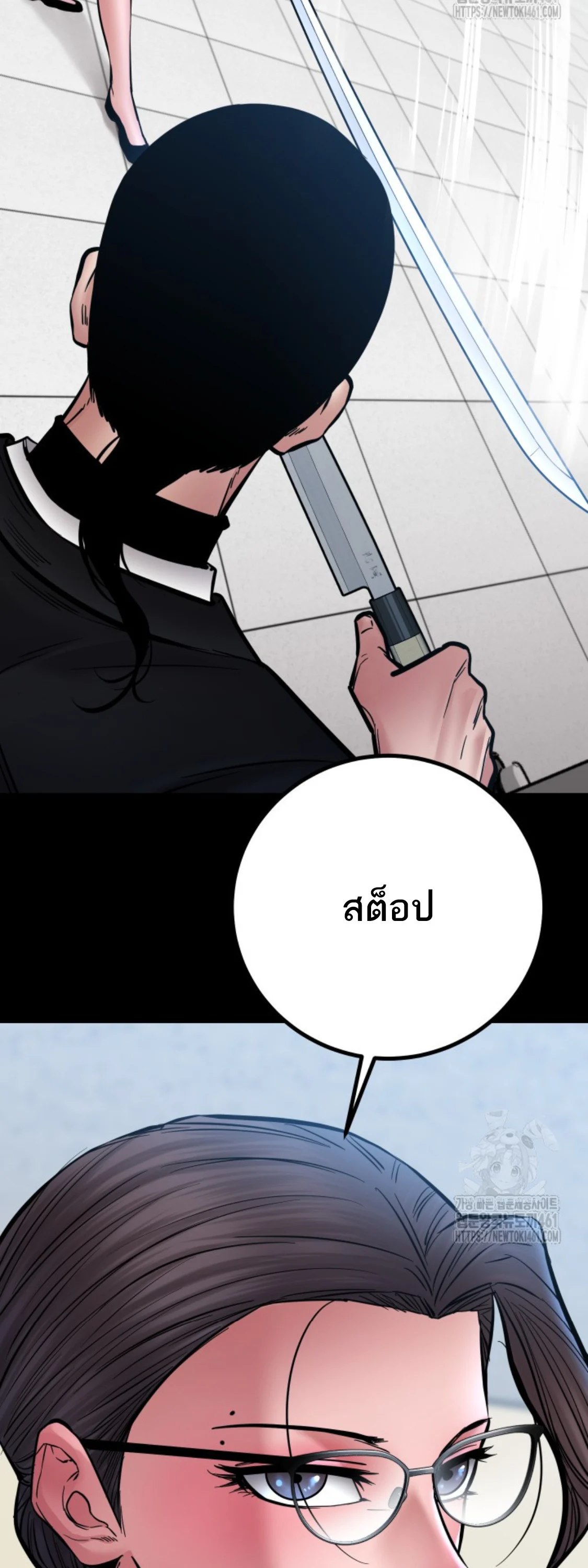 Blade of Retribution ดาบแห่งการลงทัณฑ์ ตอนที่ 41 page 11