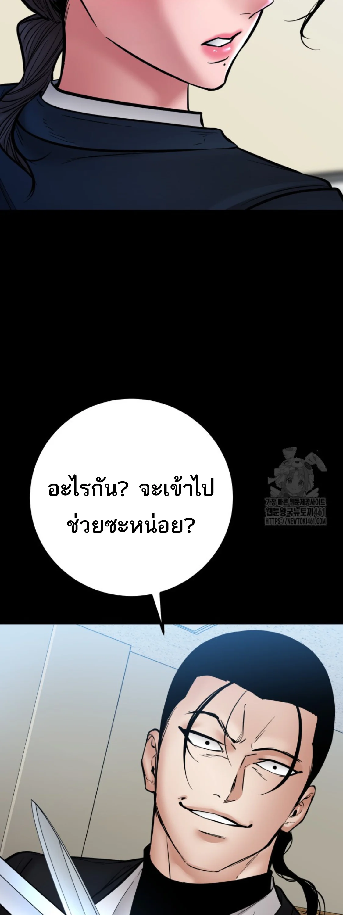 Blade of Retribution ดาบแห่งการลงทัณฑ์ ตอนที่ 41 page 12