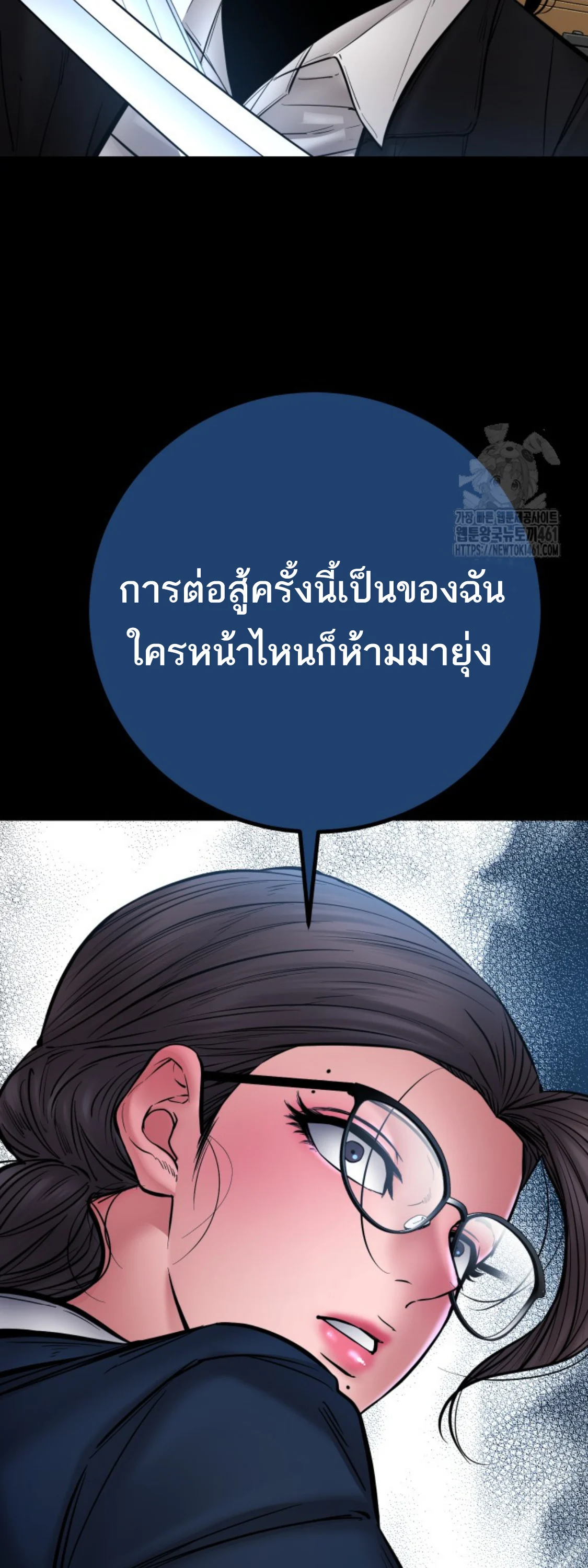 Blade of Retribution ดาบแห่งการลงทัณฑ์ ตอนที่ 41 page 13