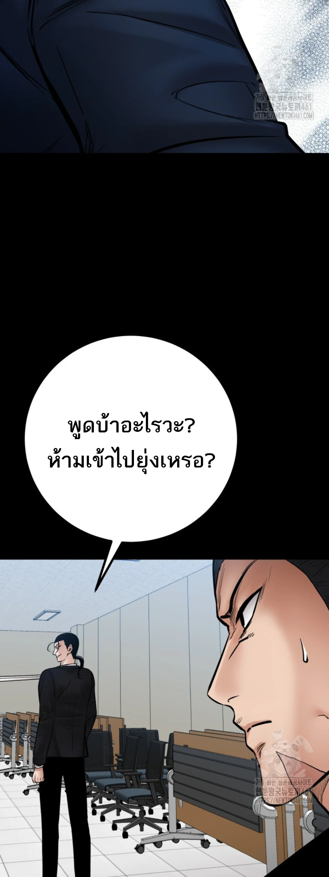 Blade of Retribution ดาบแห่งการลงทัณฑ์ ตอนที่ 41 page 14