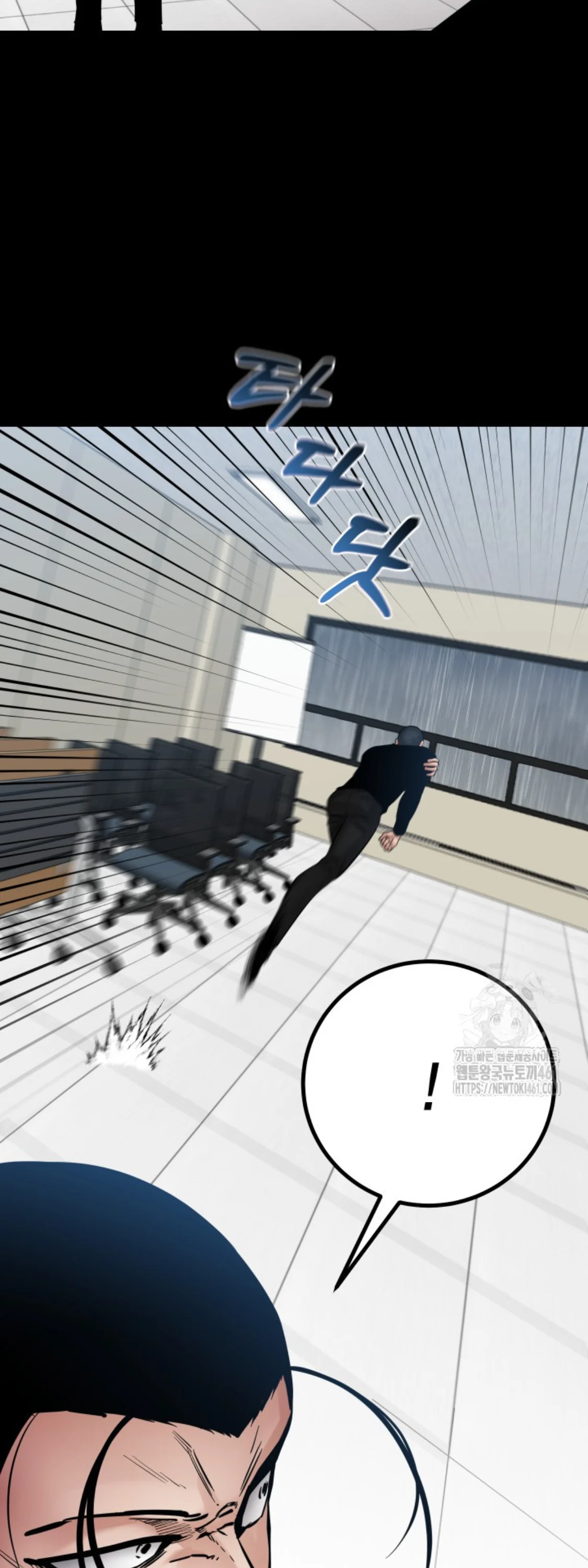 Blade of Retribution ดาบแห่งการลงทัณฑ์ ตอนที่ 41 page 15