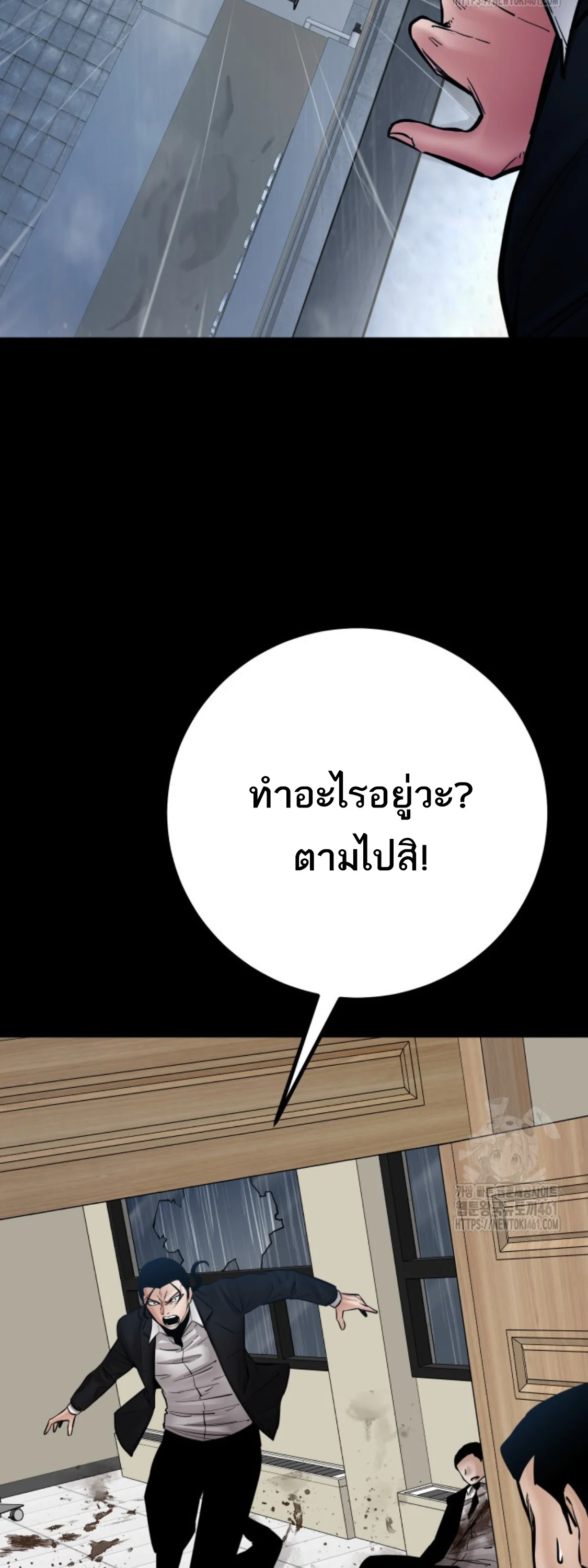 Blade of Retribution ดาบแห่งการลงทัณฑ์ ตอนที่ 41 page 20