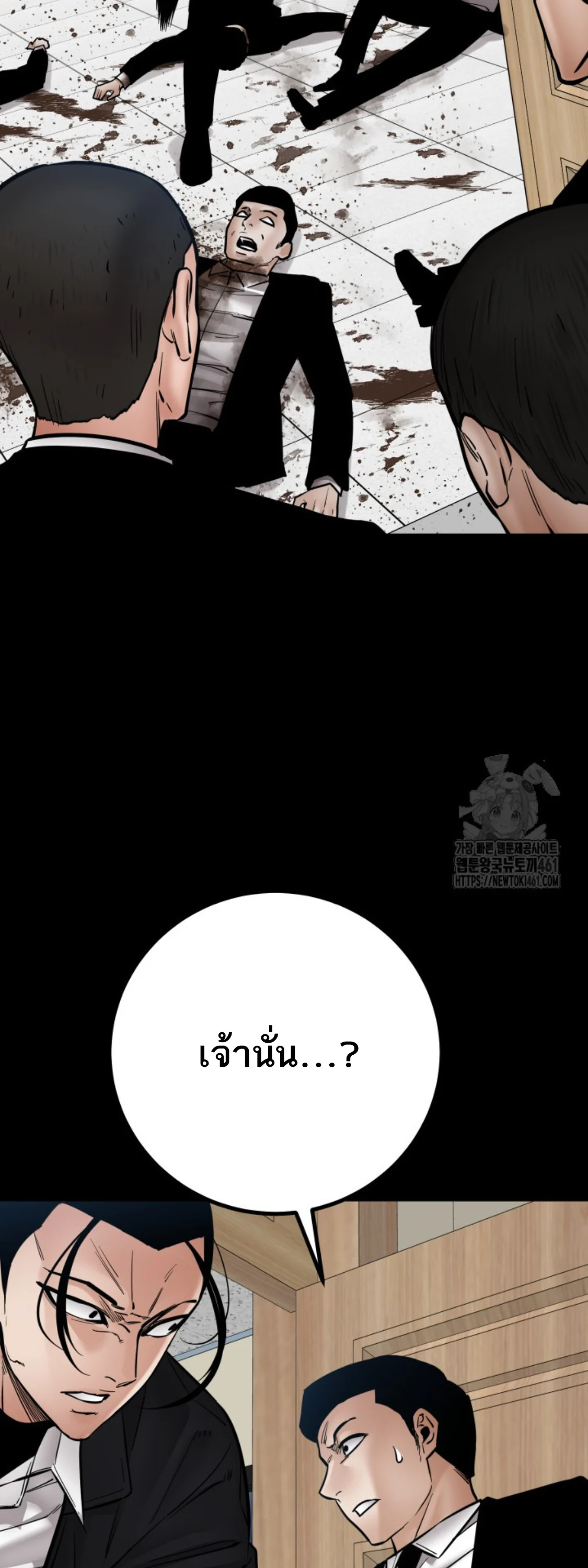 Blade of Retribution ดาบแห่งการลงทัณฑ์ ตอนที่ 41 page 21