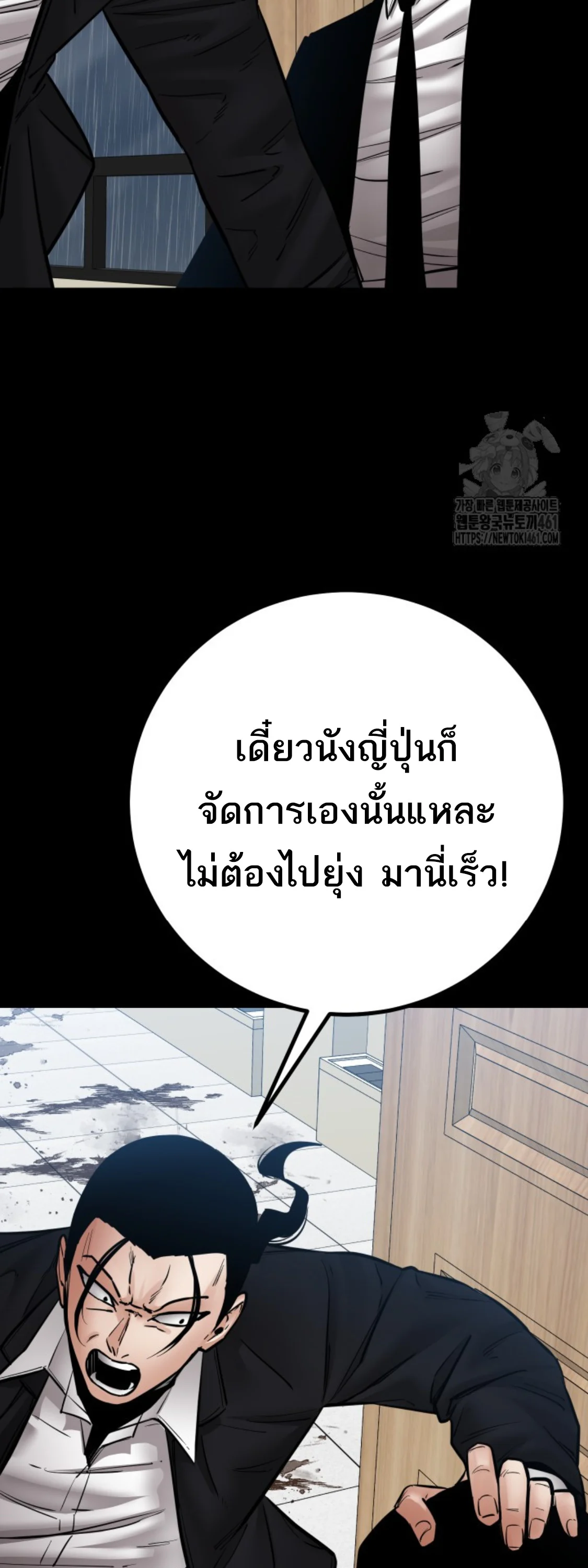 Blade of Retribution ดาบแห่งการลงทัณฑ์ ตอนที่ 41 page 22