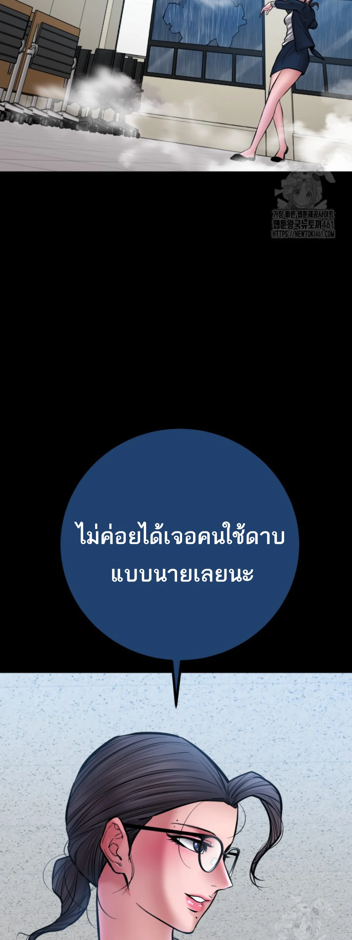 Blade of Retribution ดาบแห่งการลงทัณฑ์ ตอนที่ 41 page 26