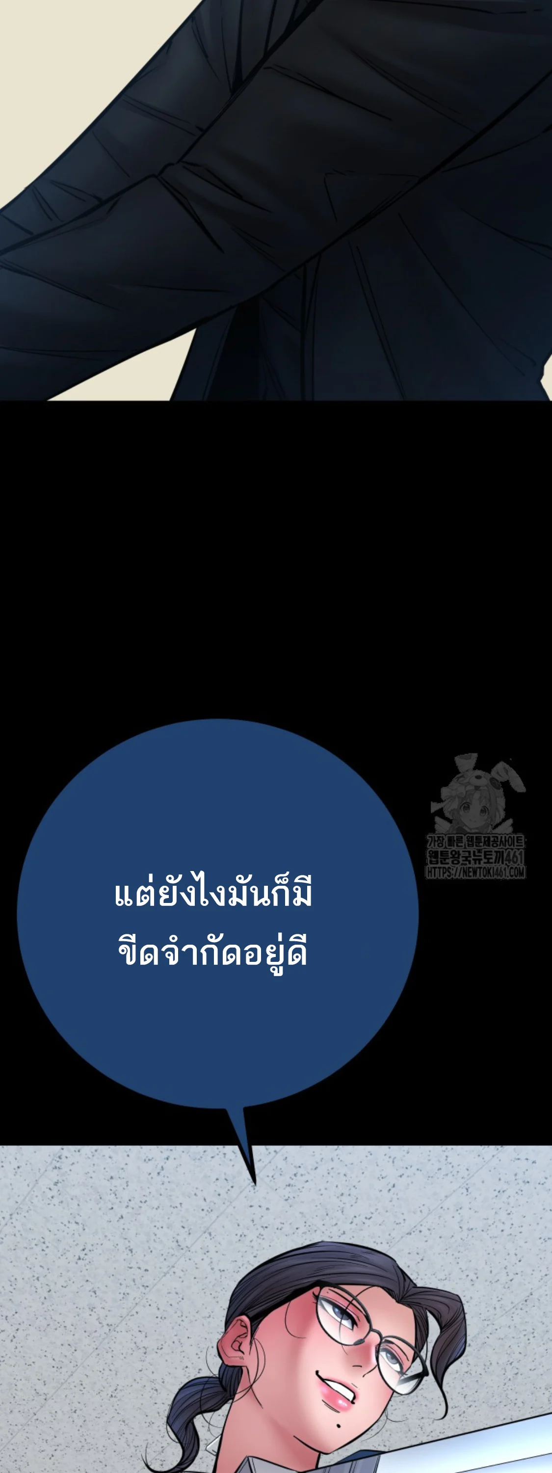 Blade of Retribution ดาบแห่งการลงทัณฑ์ ตอนที่ 41 page 28