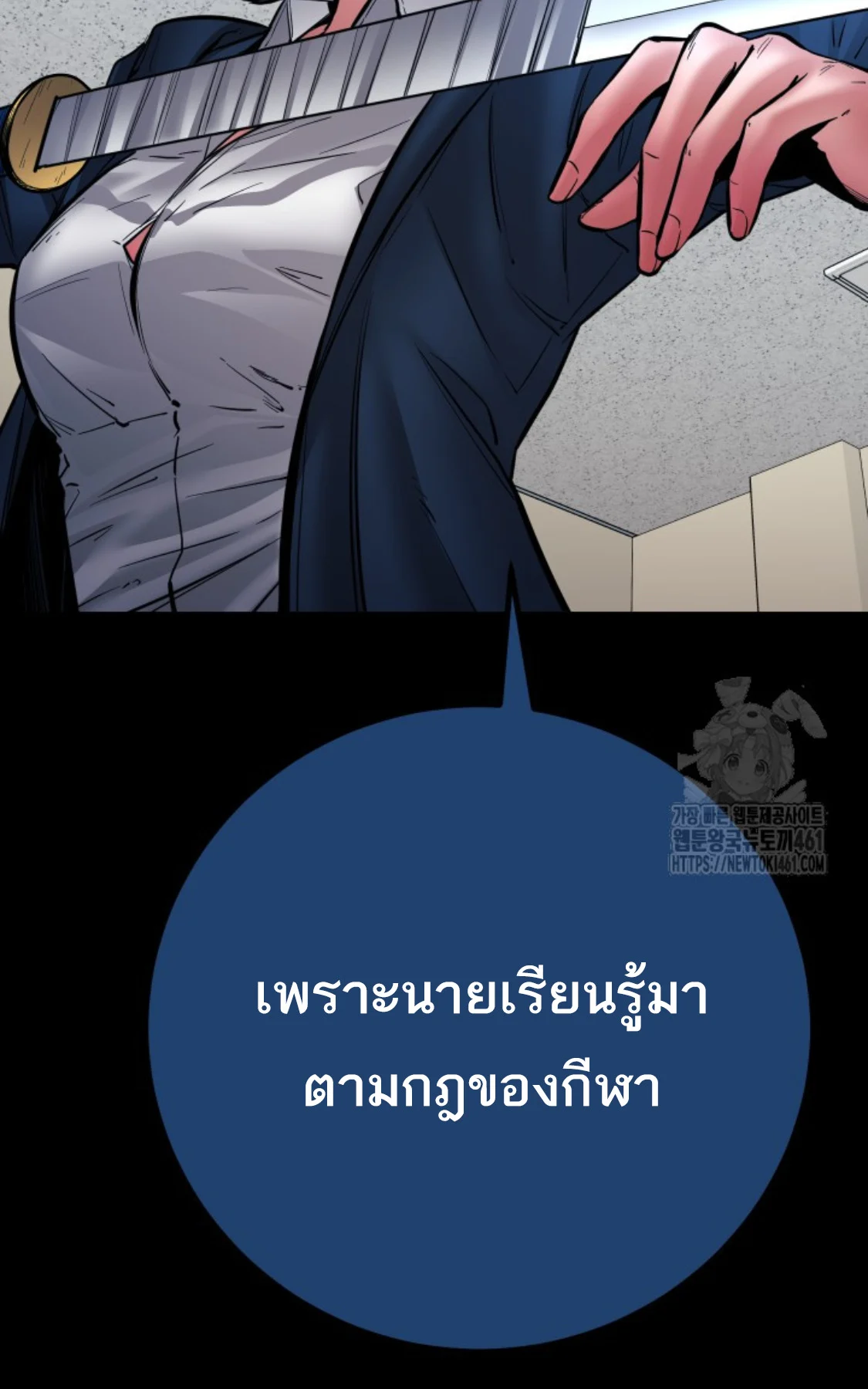 Blade of Retribution ดาบแห่งการลงทัณฑ์ ตอนที่ 41 page 29